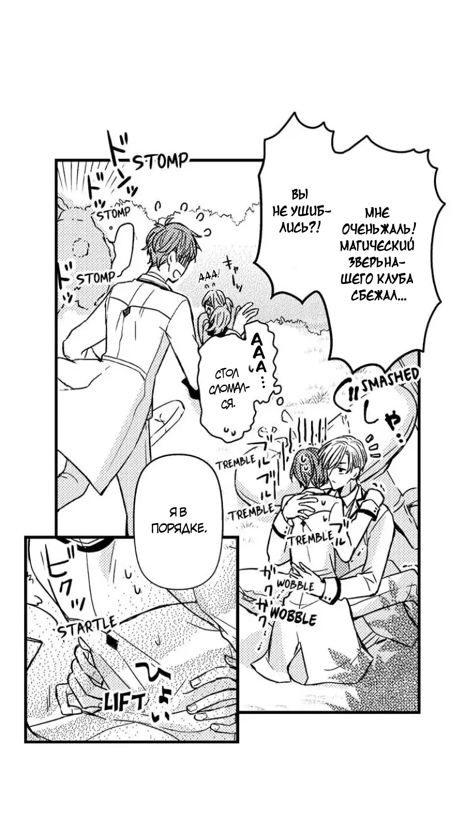 Манга Идеальный принц любит меня, своего соперника?! - Глава 2 Страница 13