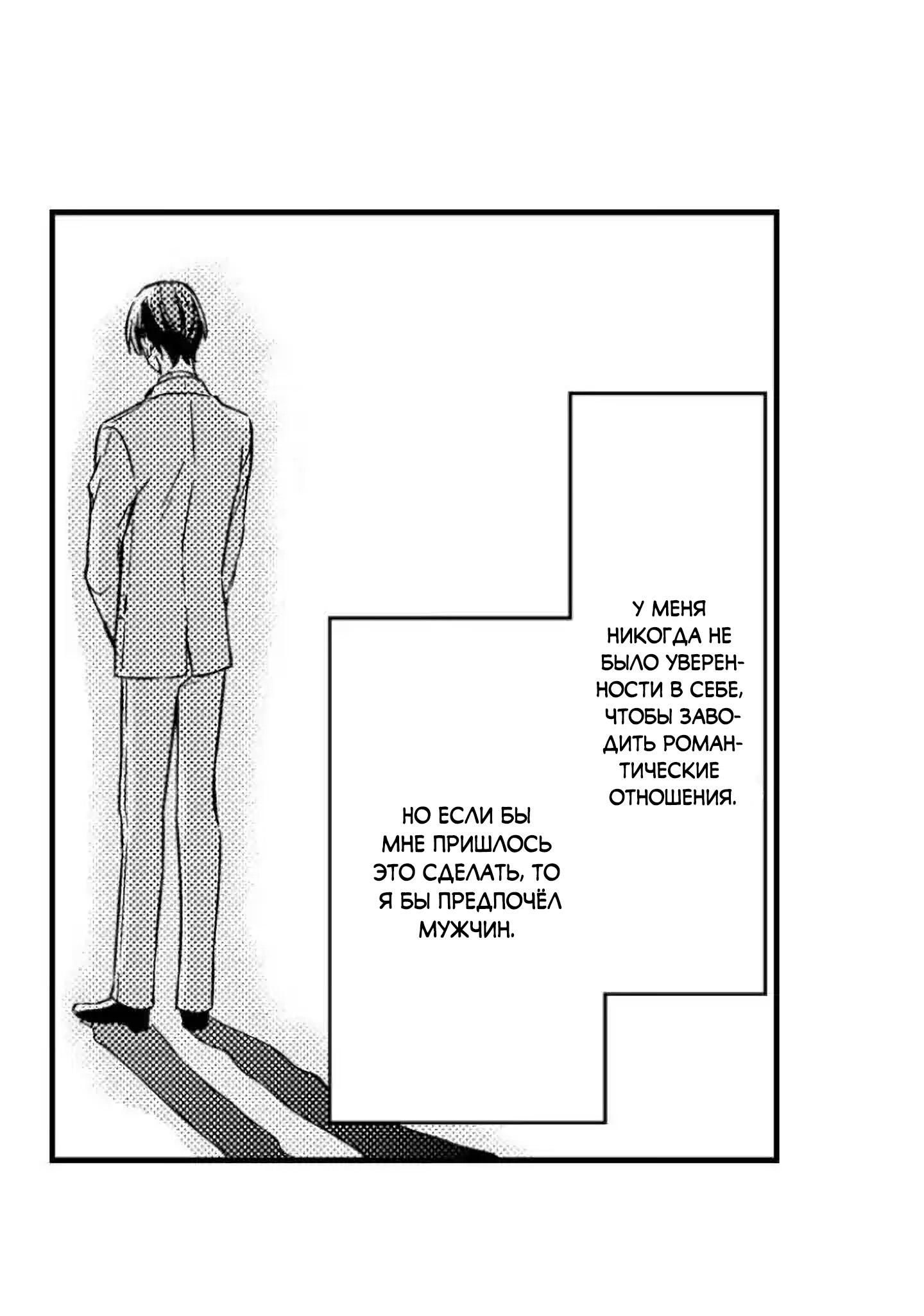 Манга Идеальный принц любит меня, своего соперника?! - Глава 2 Страница 2