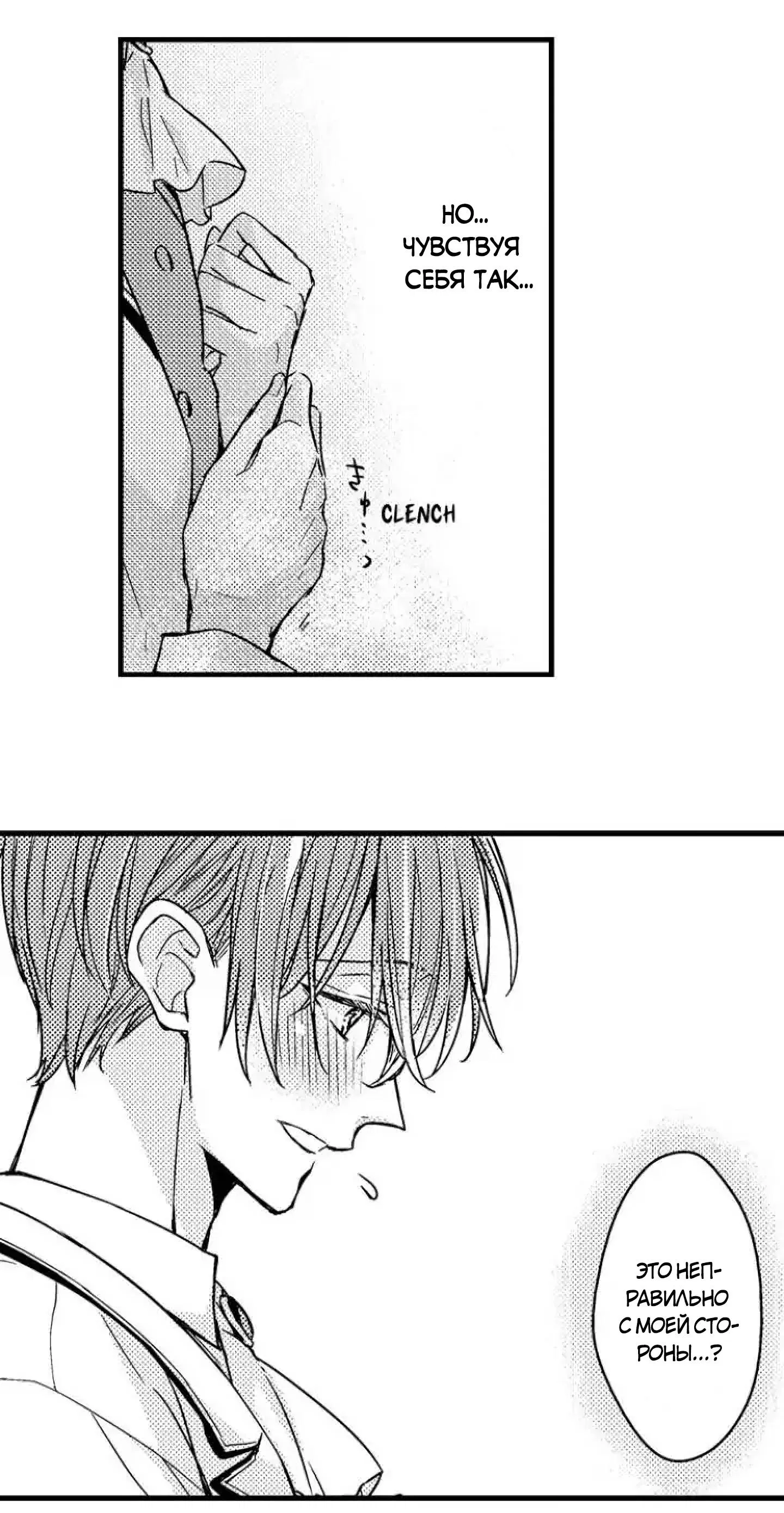 Манга Идеальный принц любит меня, своего соперника?! - Глава 2 Страница 19