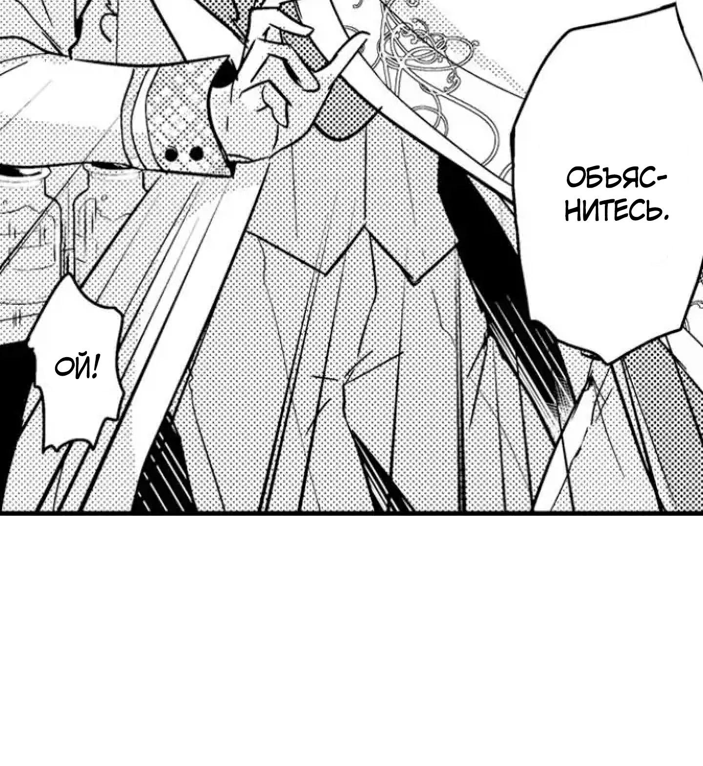 Манга Идеальный принц любит меня, своего соперника?! - Глава 2 Страница 38