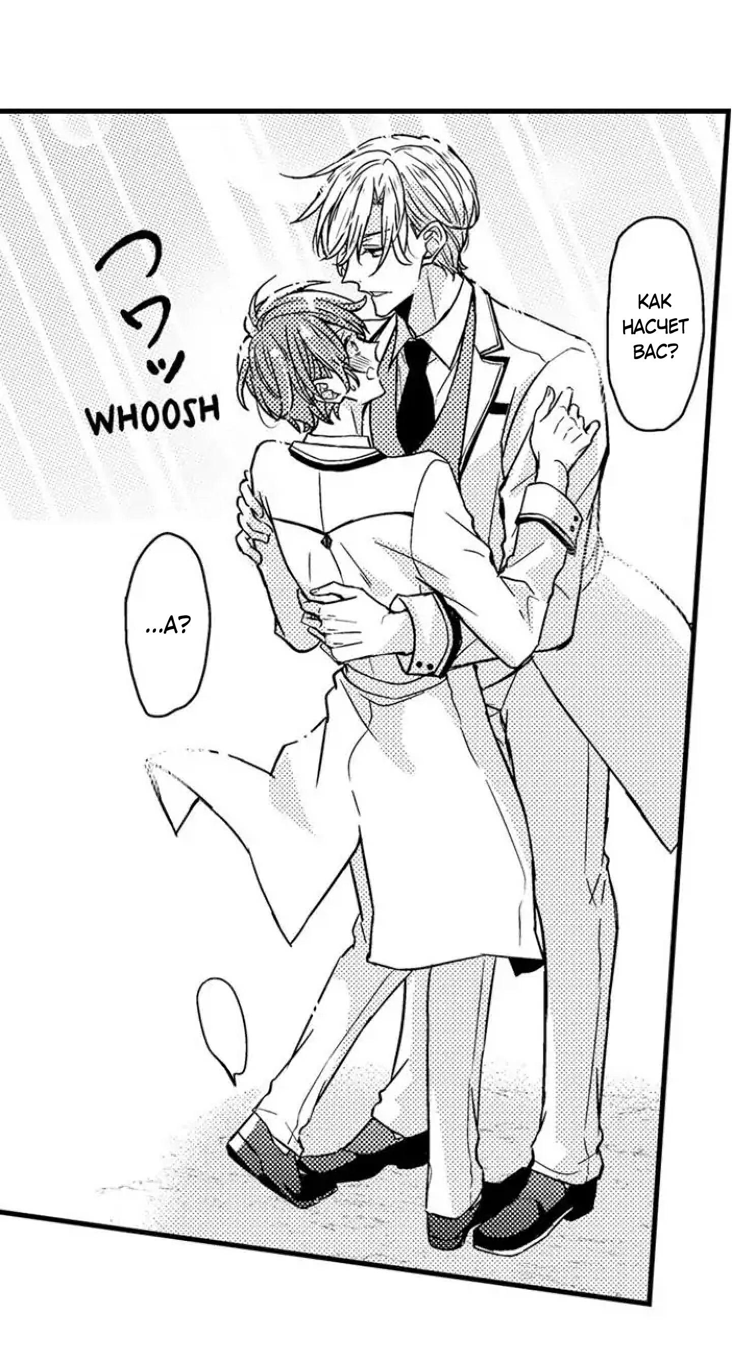 Манга Идеальный принц любит меня, своего соперника?! - Глава 2 Страница 14