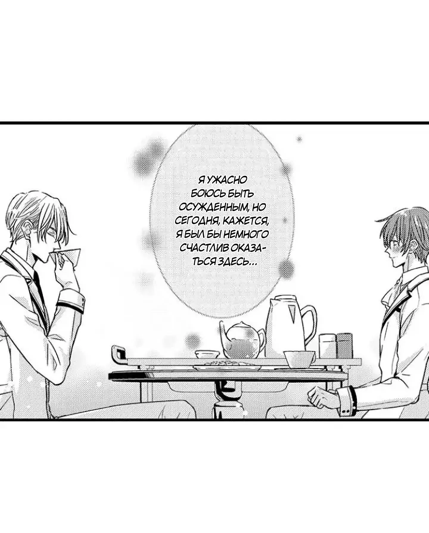 Манга Идеальный принц любит меня, своего соперника?! - Глава 2 Страница 5