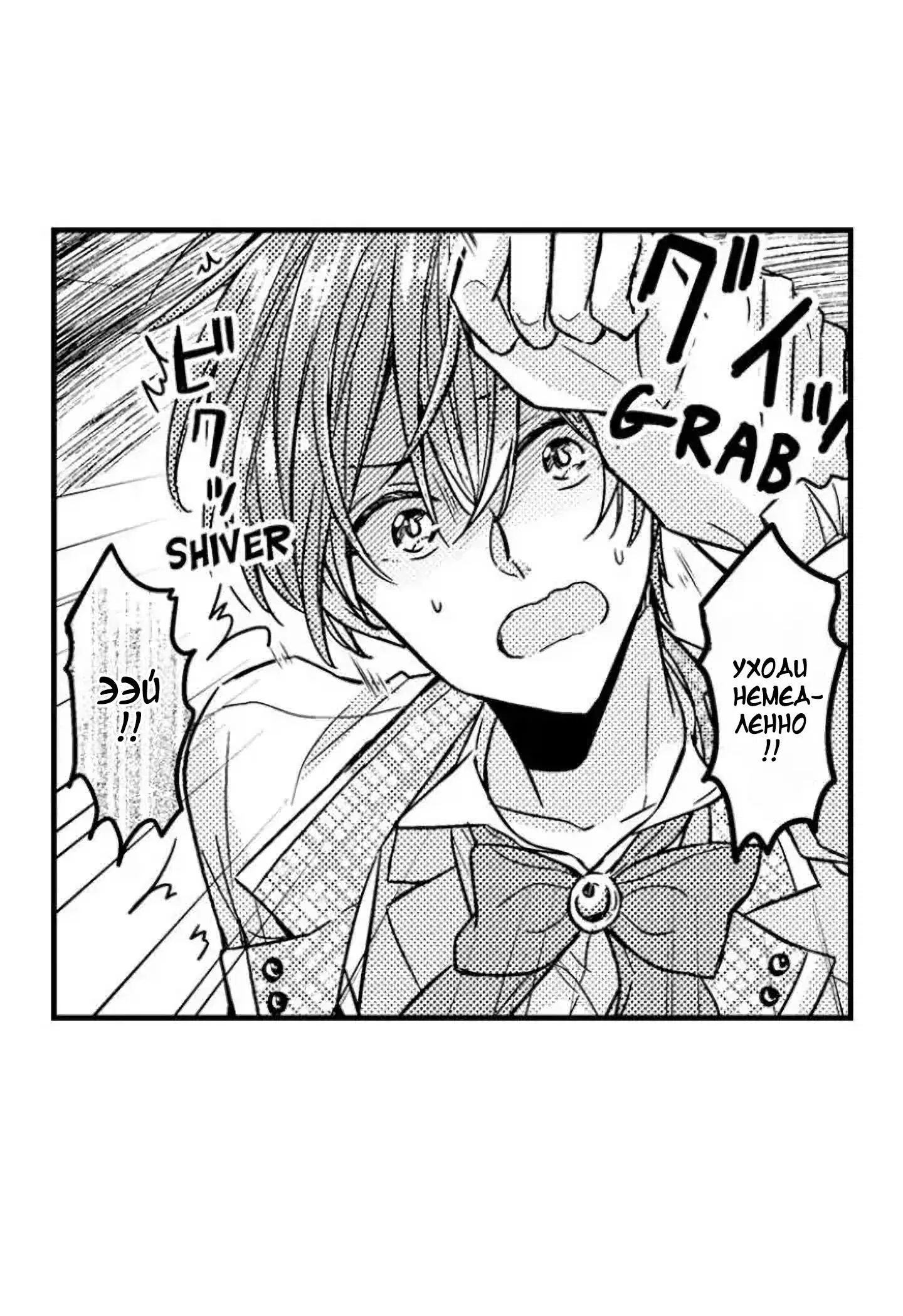 Манга Идеальный принц любит меня, своего соперника?! - Глава 1 Страница 5