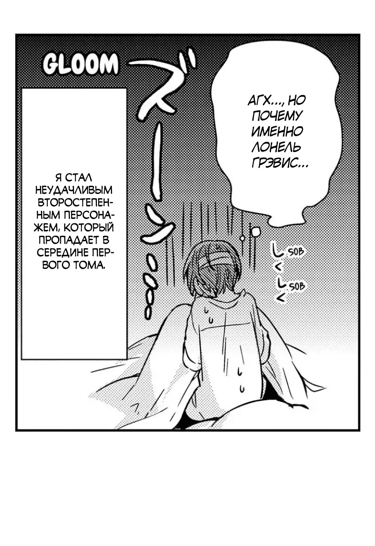 Манга Идеальный принц любит меня, своего соперника?! - Глава 1 Страница 26