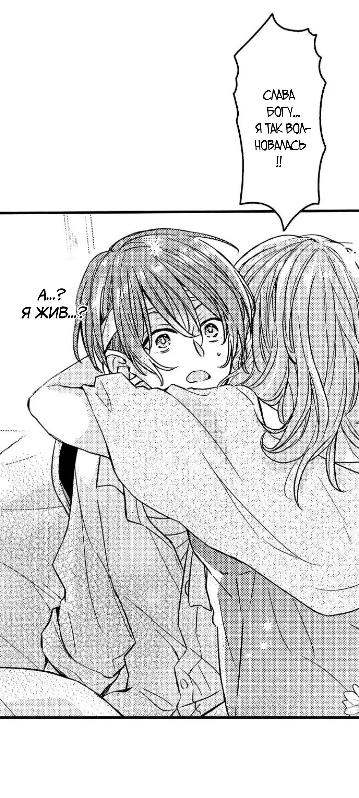 Манга Идеальный принц любит меня, своего соперника?! - Глава 1 Страница 20