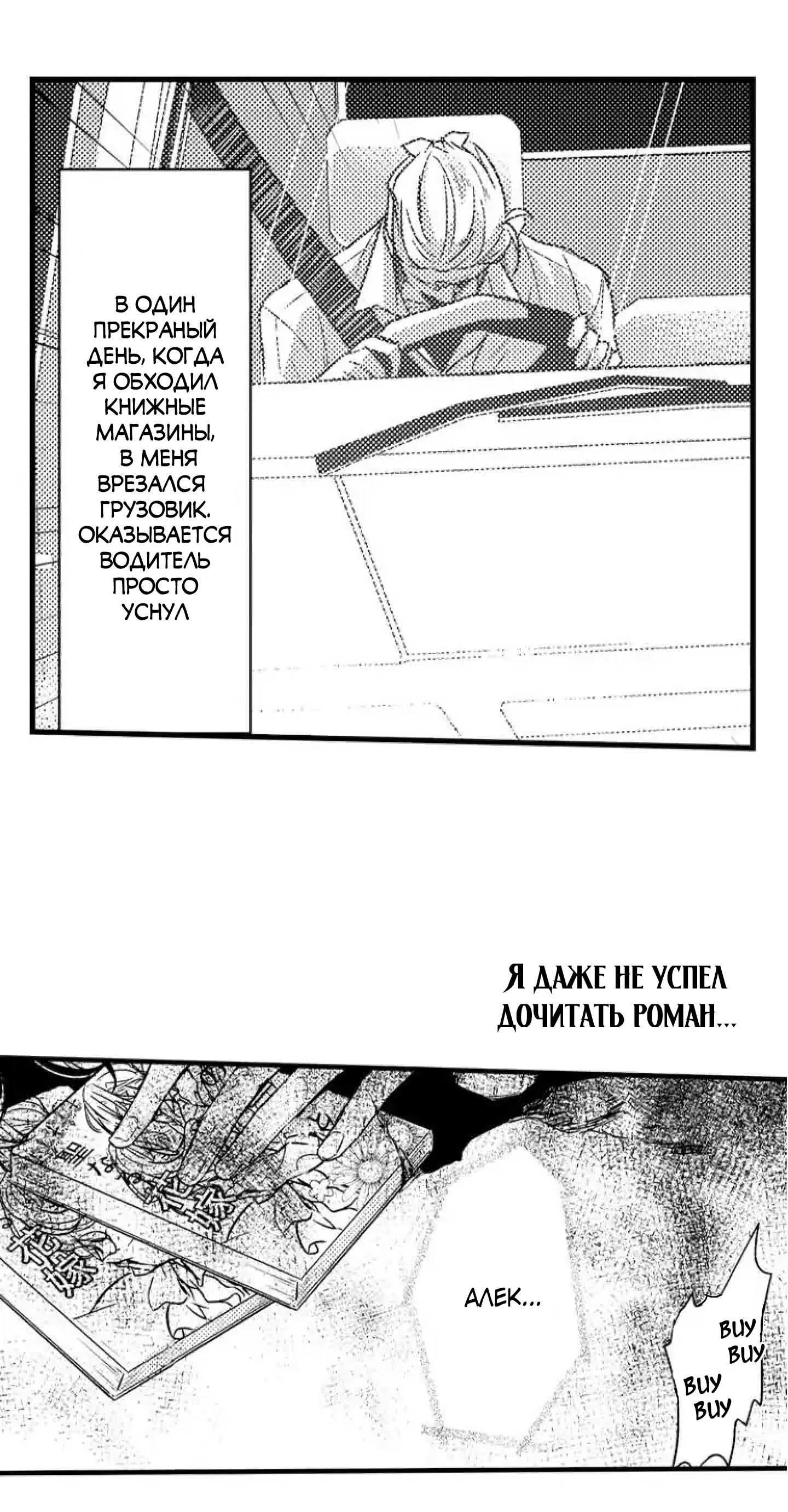 Манга Идеальный принц любит меня, своего соперника?! - Глава 1 Страница 18