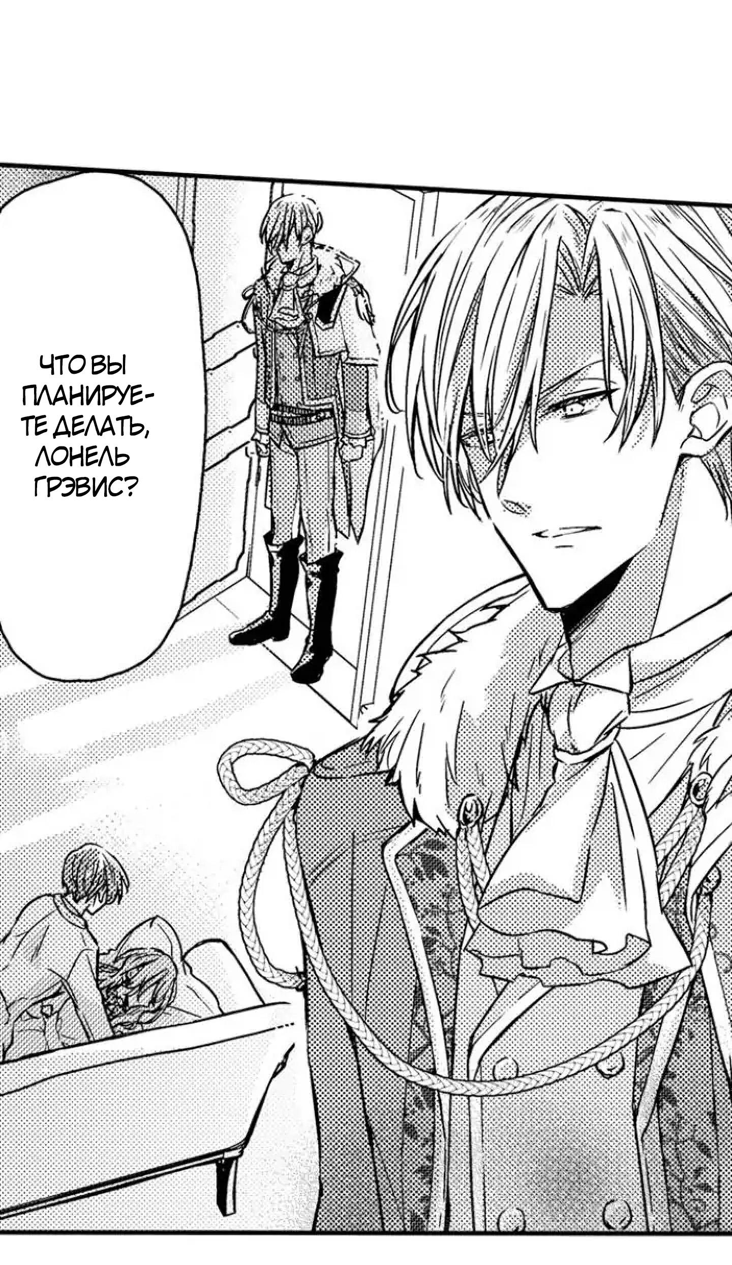 Манга Идеальный принц любит меня, своего соперника?! - Глава 1 Страница 3