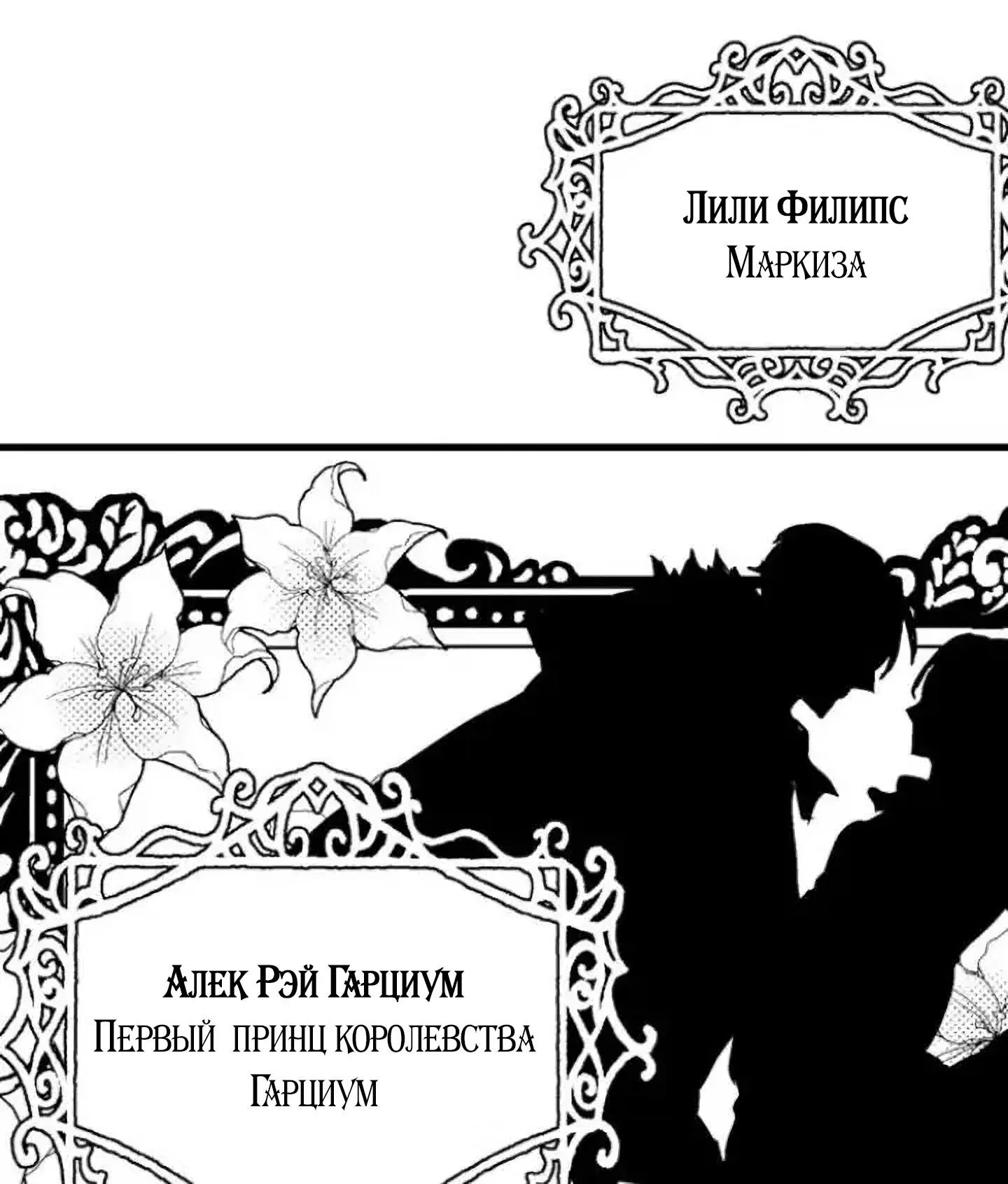 Манга Идеальный принц любит меня, своего соперника?! - Глава 1 Страница 15