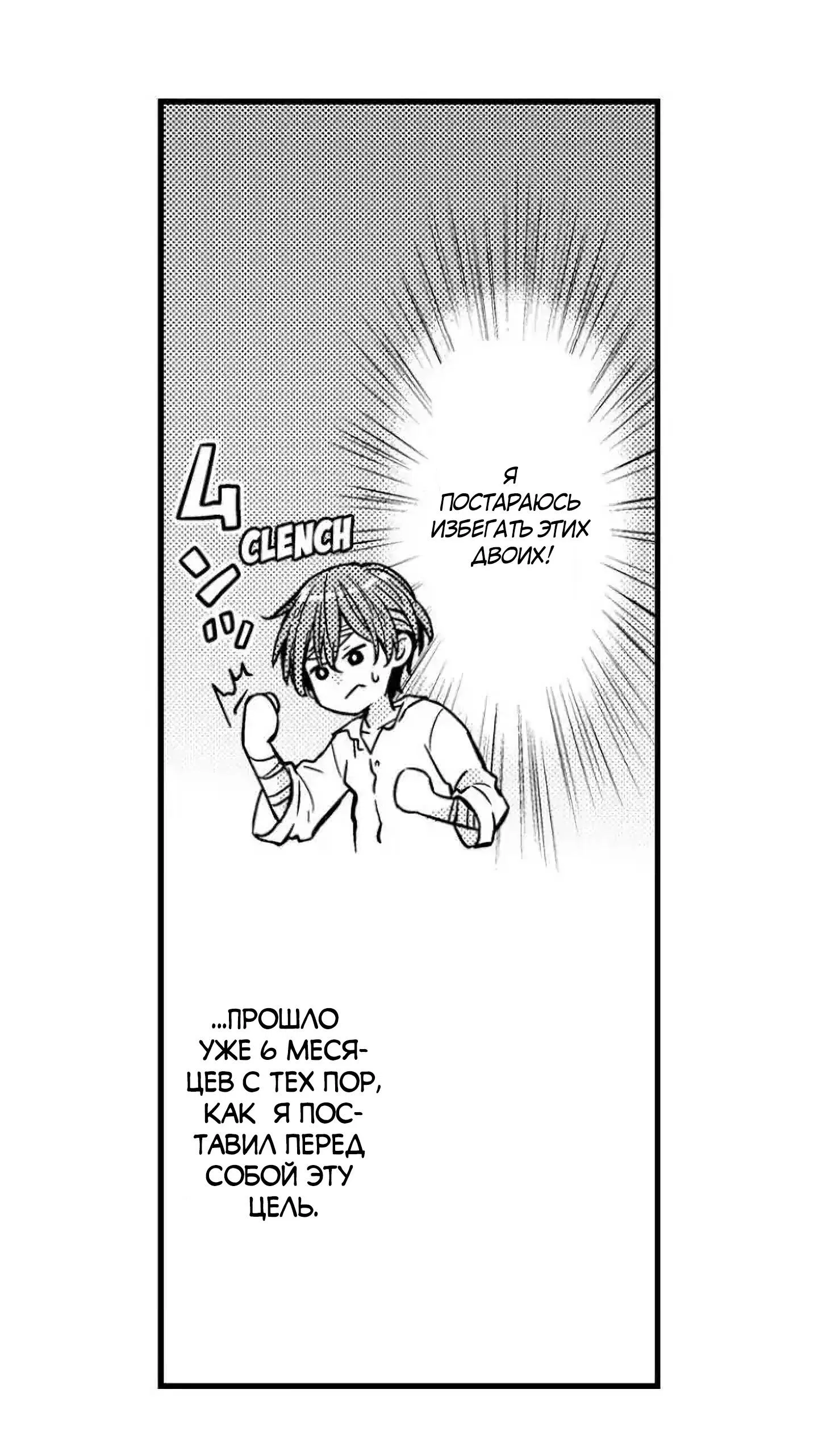 Манга Идеальный принц любит меня, своего соперника?! - Глава 1 Страница 29