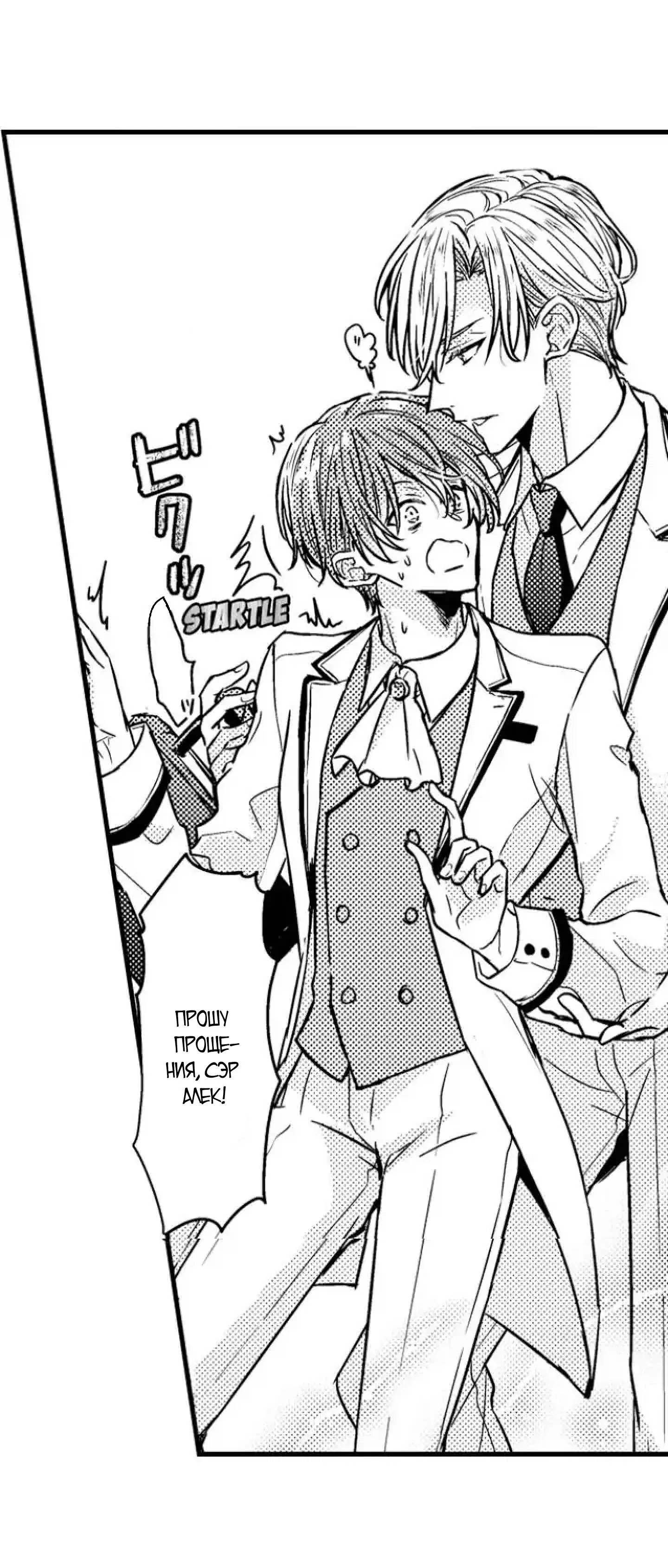 Манга Идеальный принц любит меня, своего соперника?! - Глава 1 Страница 10