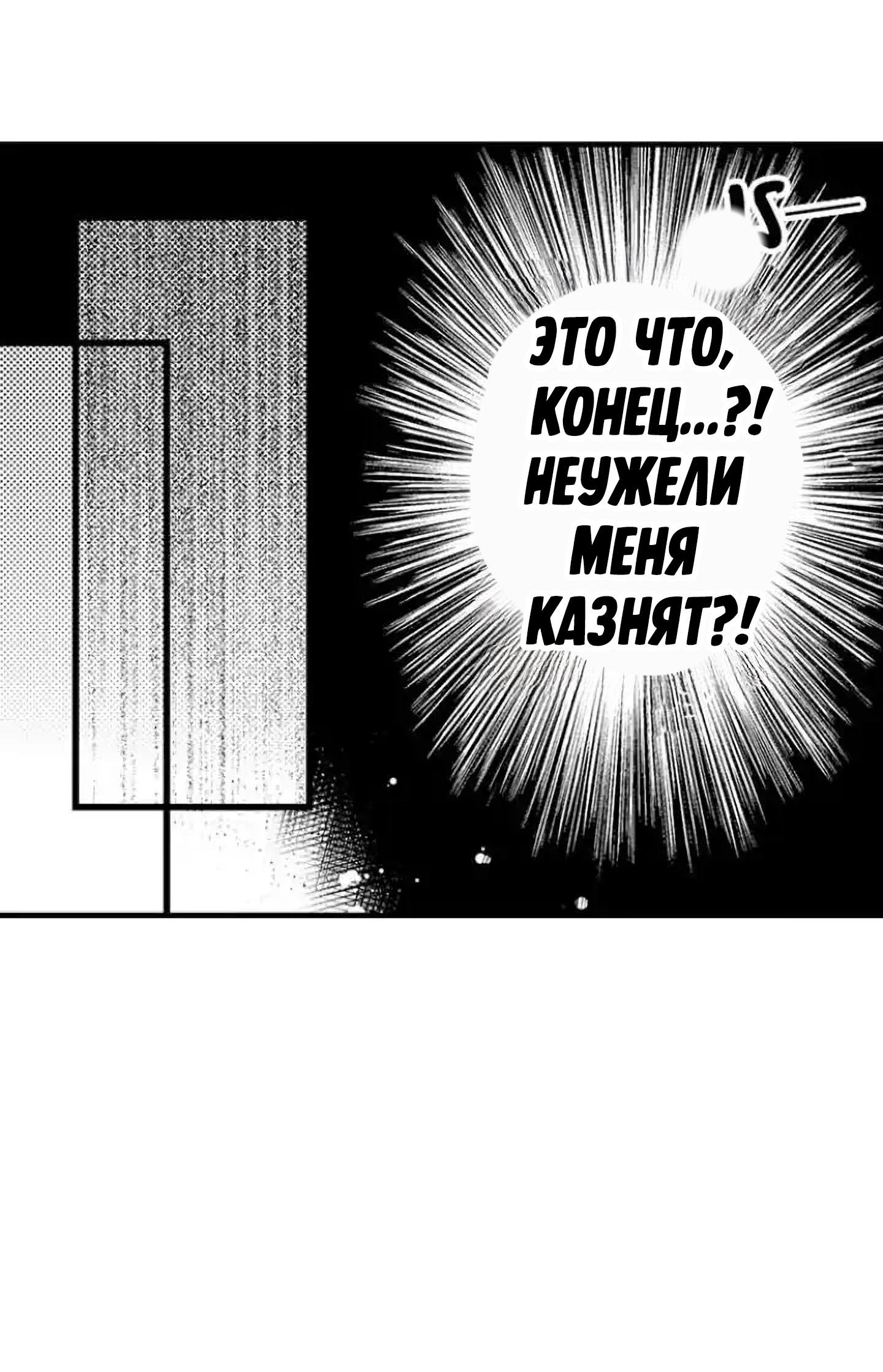 Манга Идеальный принц любит меня, своего соперника?! - Глава 1 Страница 6