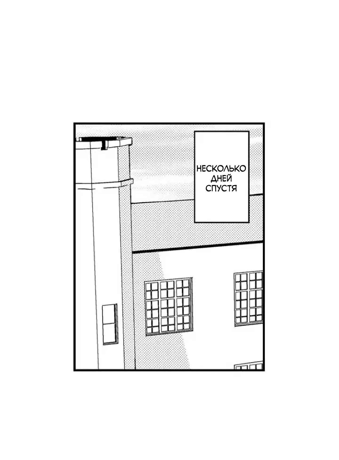 Манга Идеальный принц любит меня, своего соперника?! - Глава 1 Страница 32