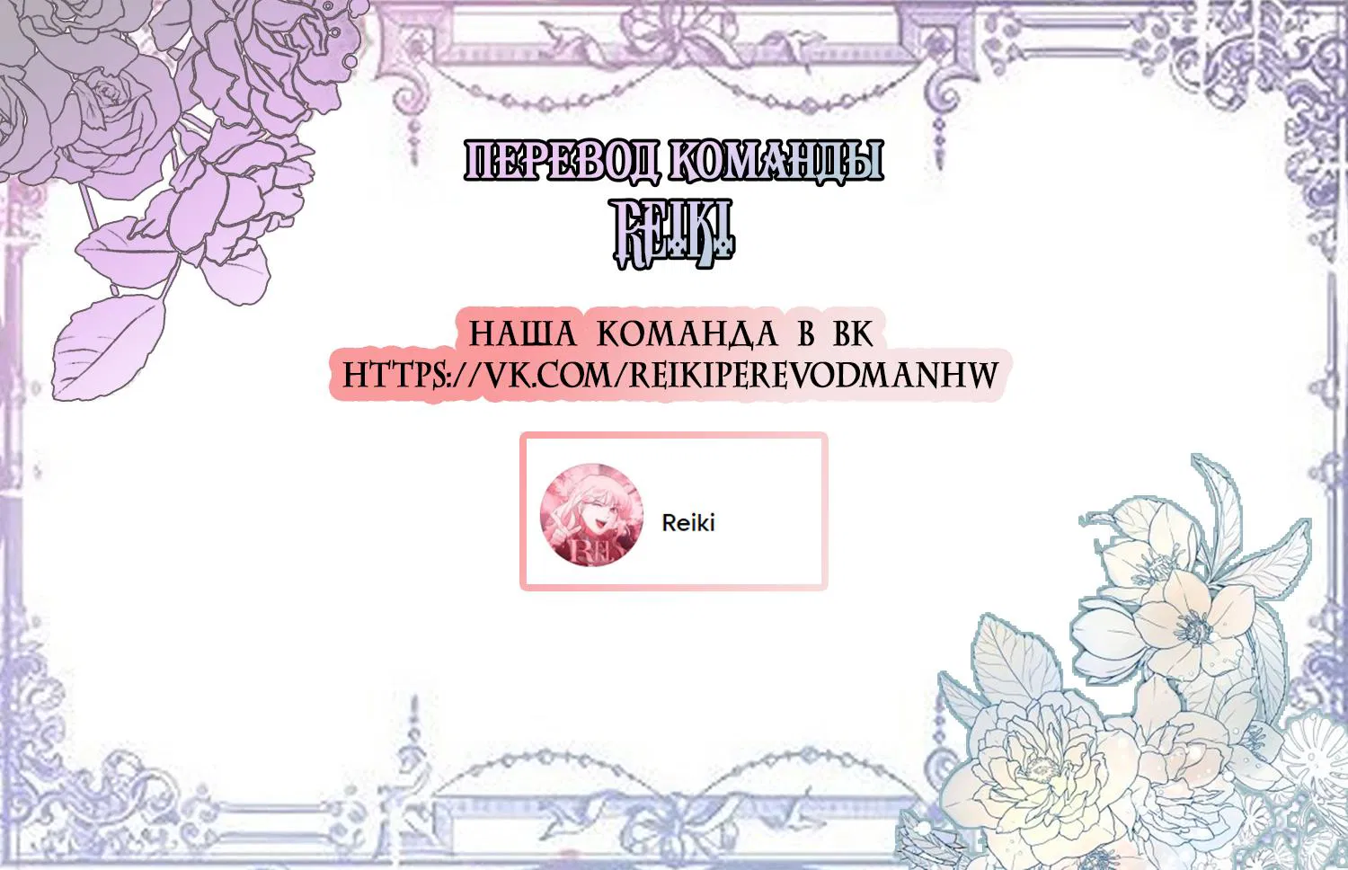 Манга Идеальный принц любит меня, своего соперника?! - Глава 1 Страница 42