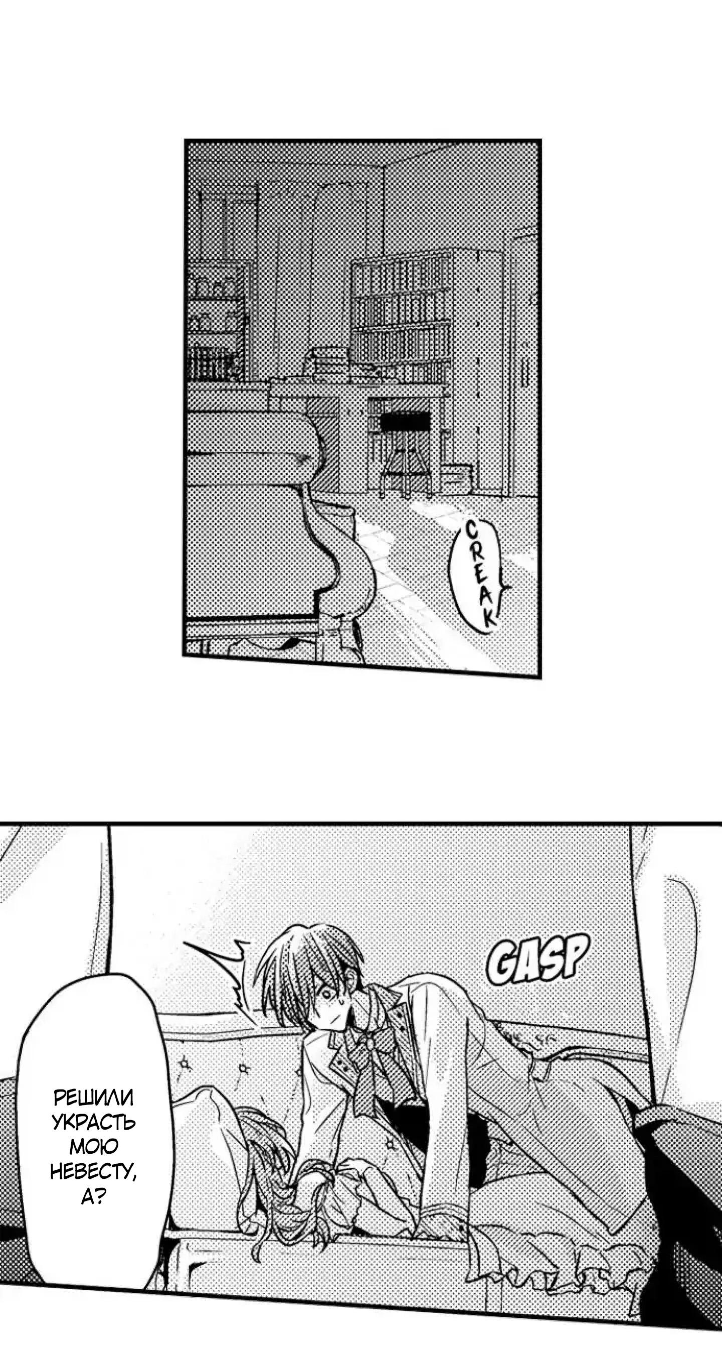 Манга Идеальный принц любит меня, своего соперника?! - Глава 1 Страница 2