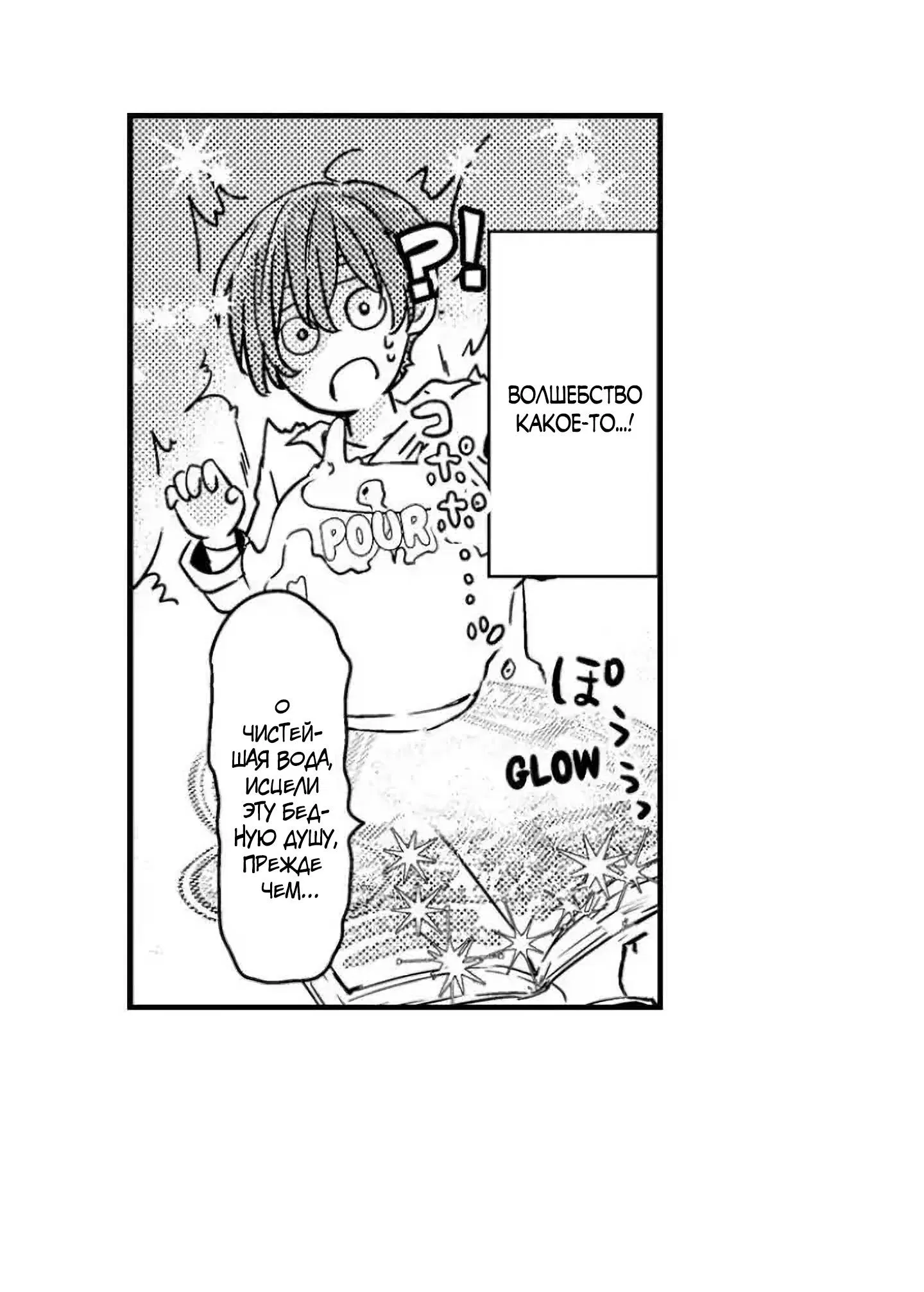 Манга Идеальный принц любит меня, своего соперника?! - Глава 1 Страница 23