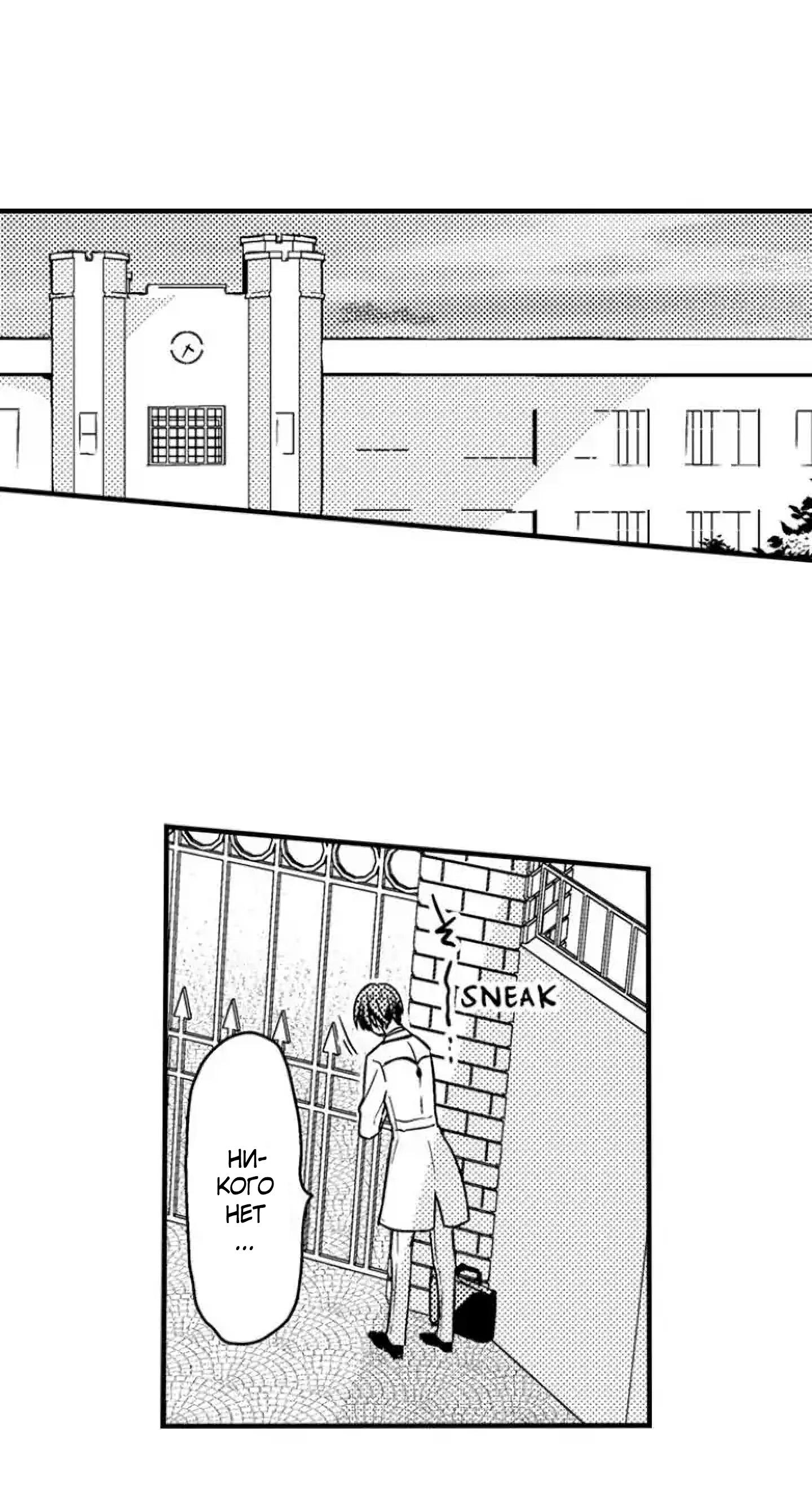 Манга Идеальный принц любит меня, своего соперника?! - Глава 1 Страница 7