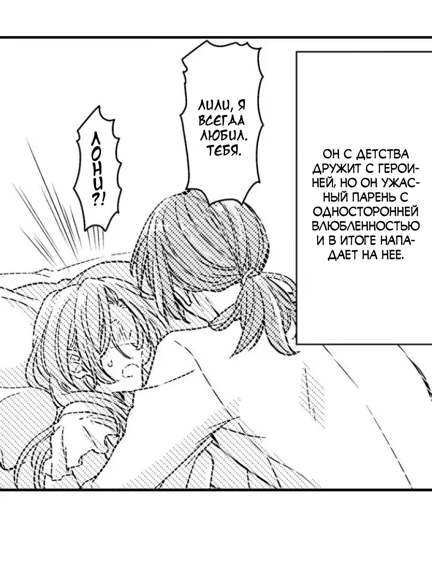 Манга Идеальный принц любит меня, своего соперника?! - Глава 1 Страница 27