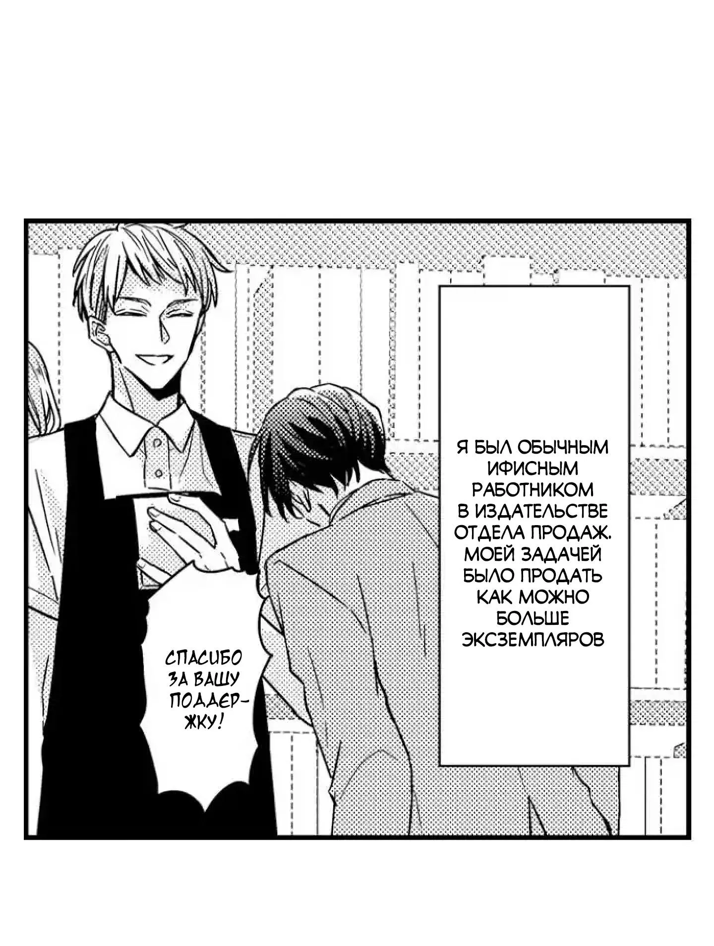 Манга Идеальный принц любит меня, своего соперника?! - Глава 1 Страница 17