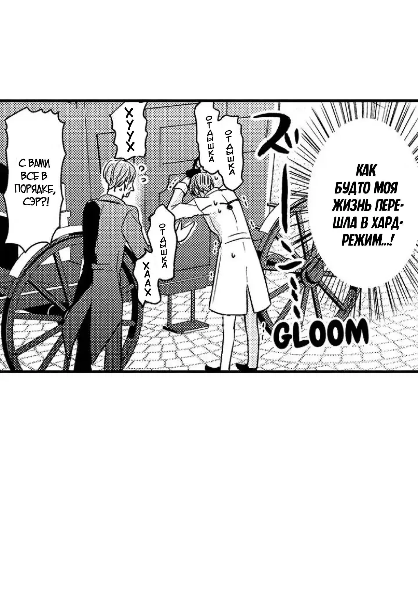 Манга Идеальный принц любит меня, своего соперника?! - Глава 1 Страница 31