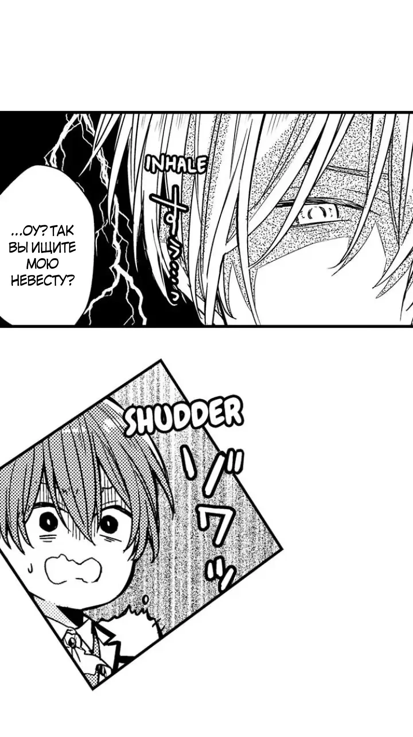 Манга Идеальный принц любит меня, своего соперника?! - Глава 1 Страница 12