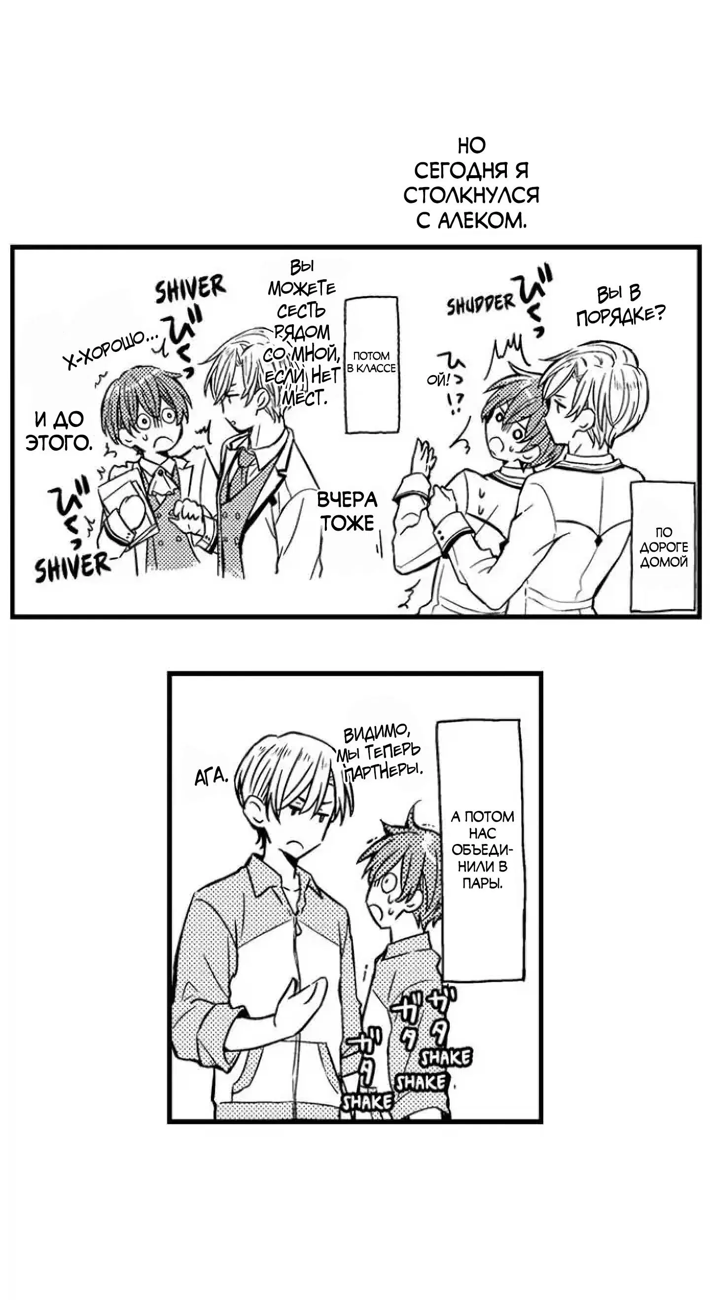 Манга Идеальный принц любит меня, своего соперника?! - Глава 1 Страница 30