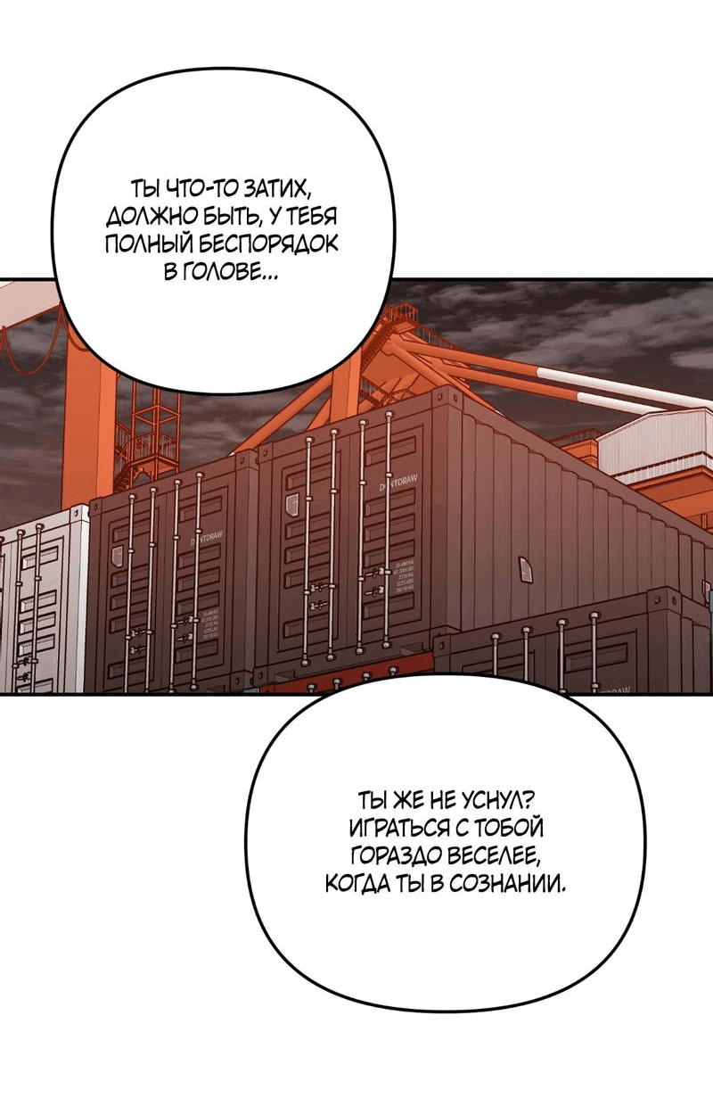 Манга Волк в клетке - Глава 26 Страница 29