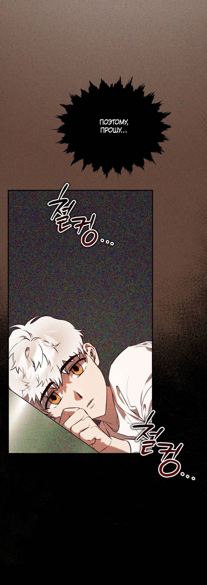 Манга Волк в клетке - Глава 26 Страница 4