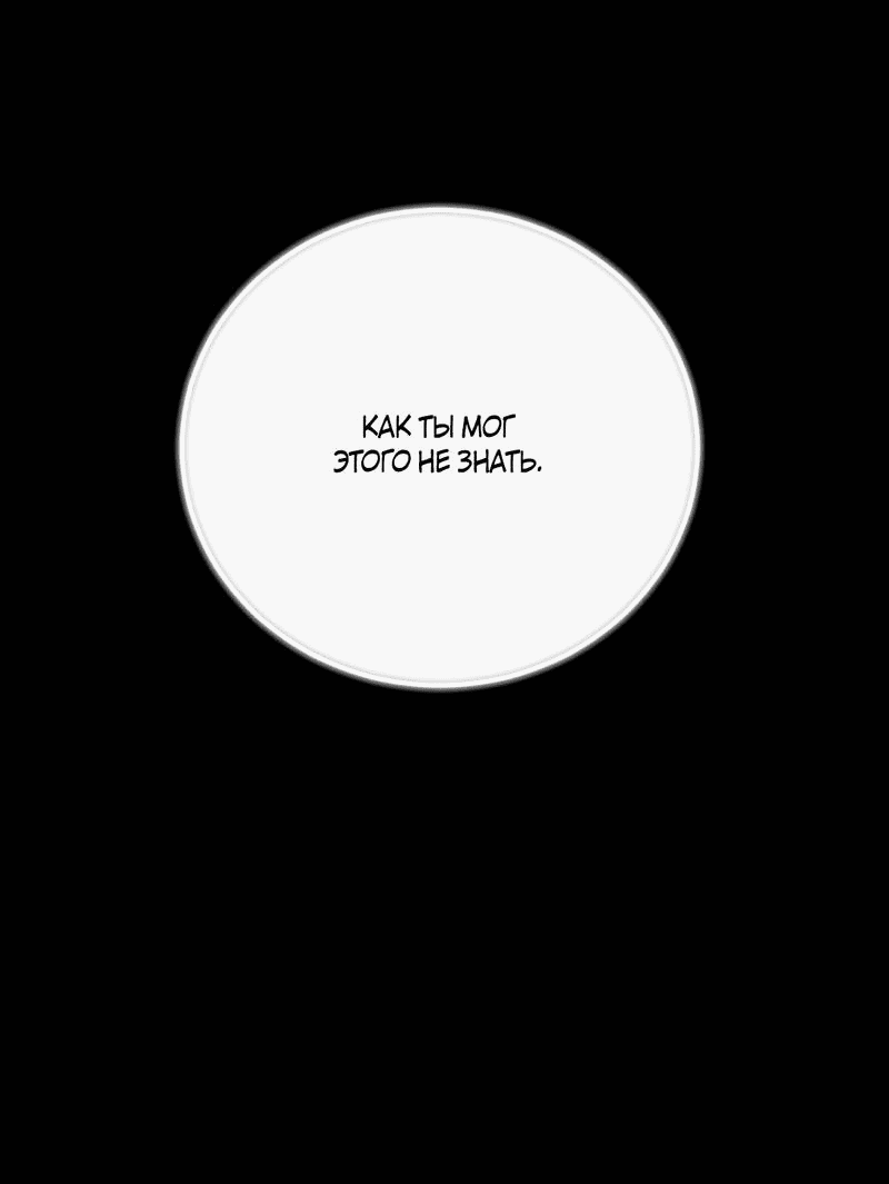 Манга Волк в клетке - Глава 26 Страница 48