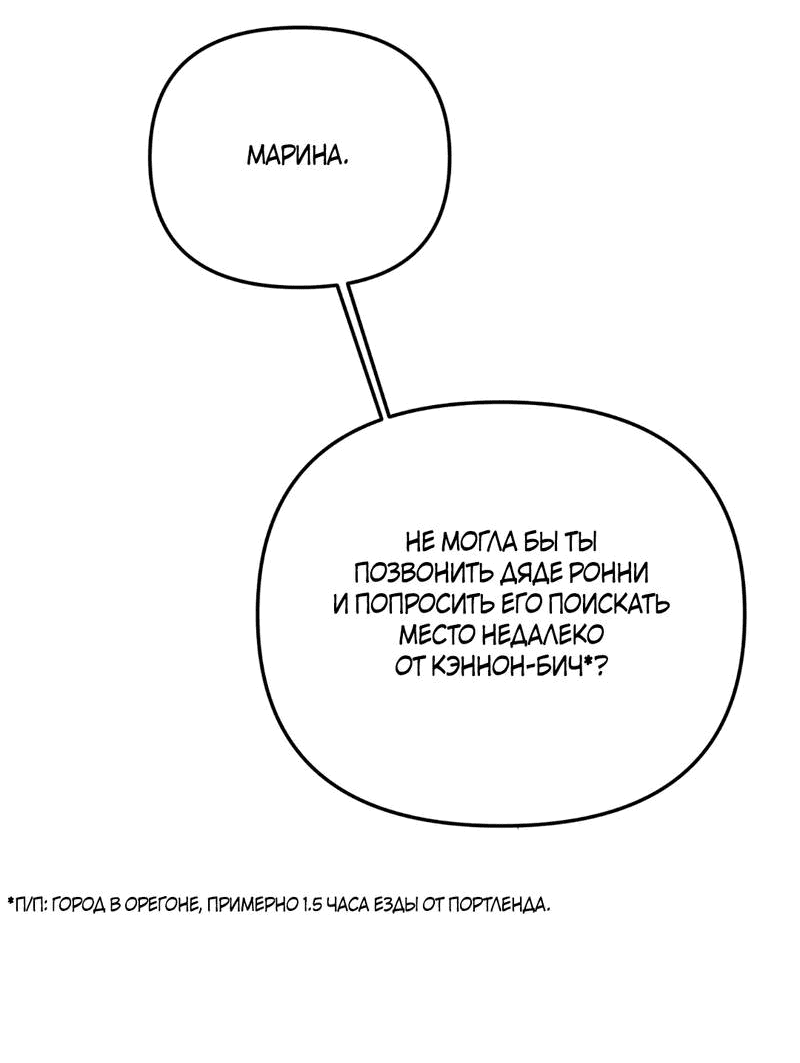 Манга Волк в клетке - Глава 26 Страница 68