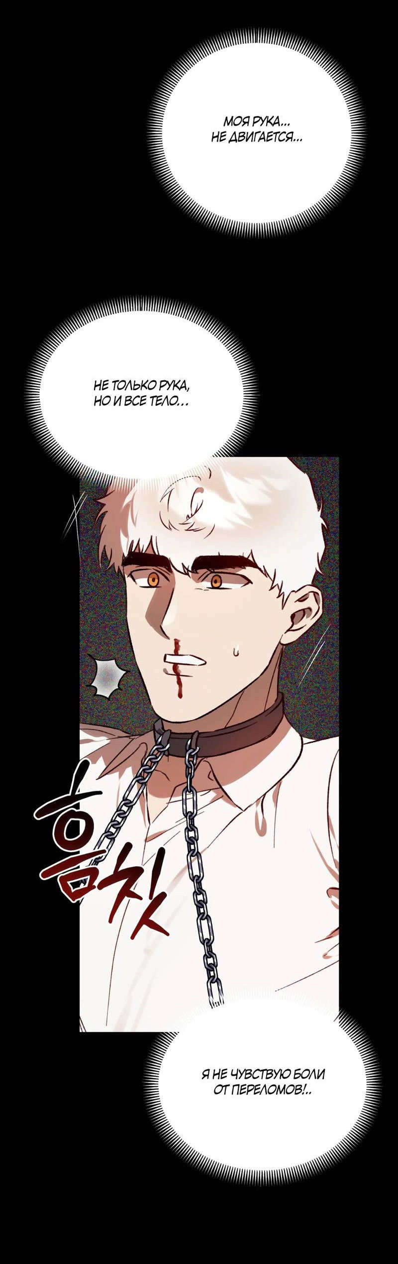 Манга Волк в клетке - Глава 26 Страница 10