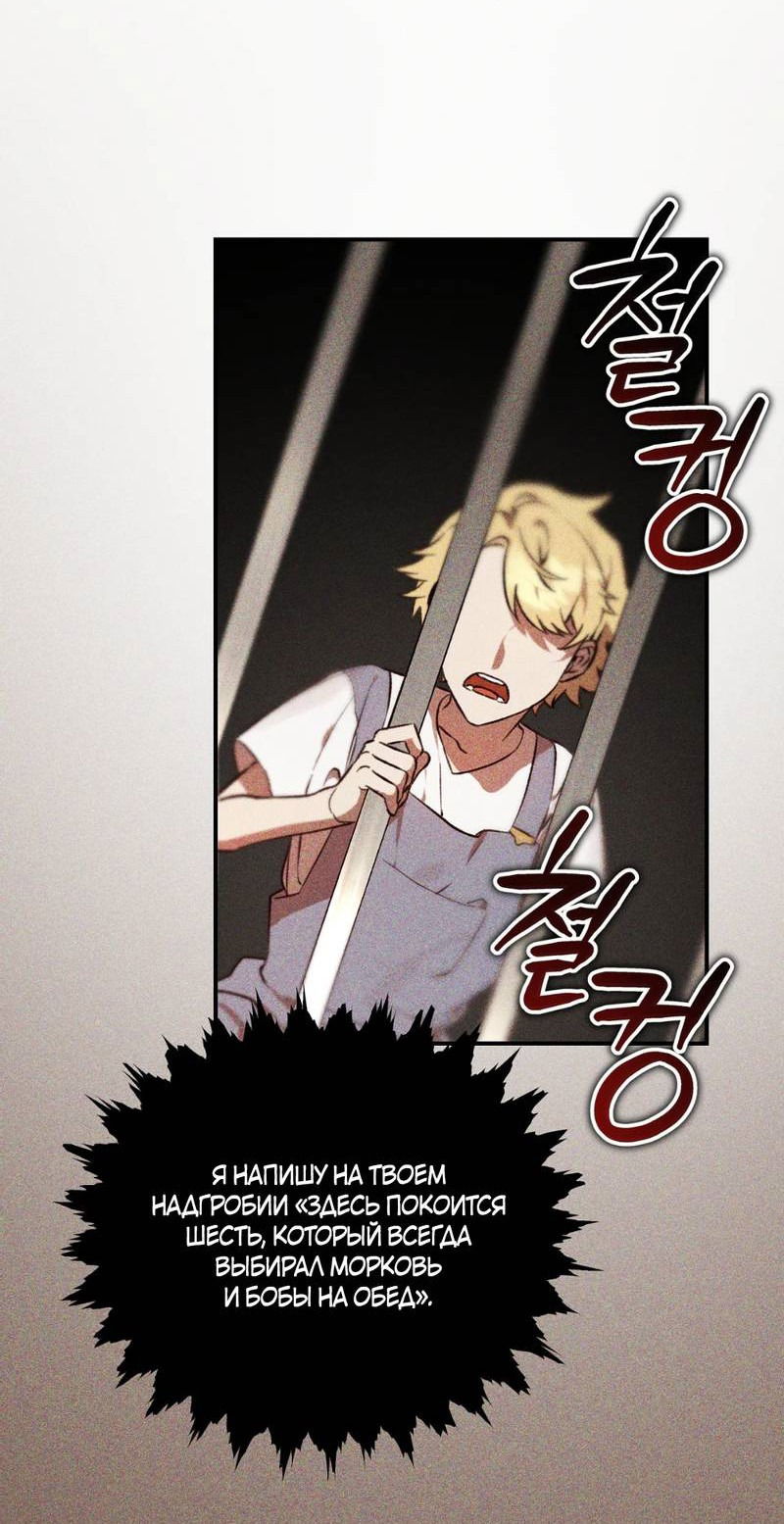 Манга Волк в клетке - Глава 26 Страница 3