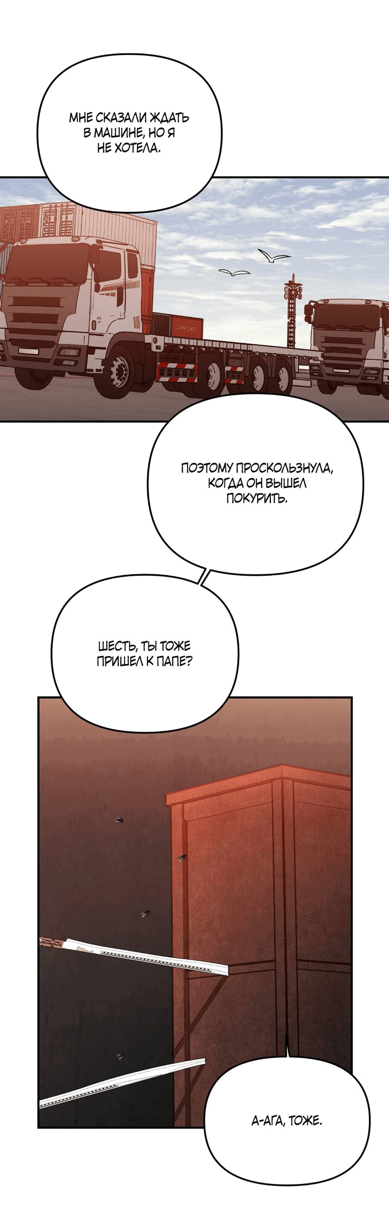 Манга Волк в клетке - Глава 26 Страница 63