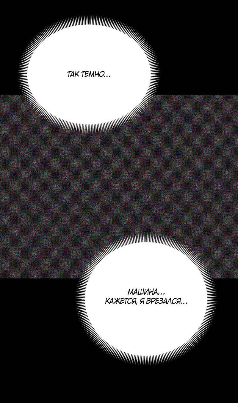 Манга Волк в клетке - Глава 26 Страница 6