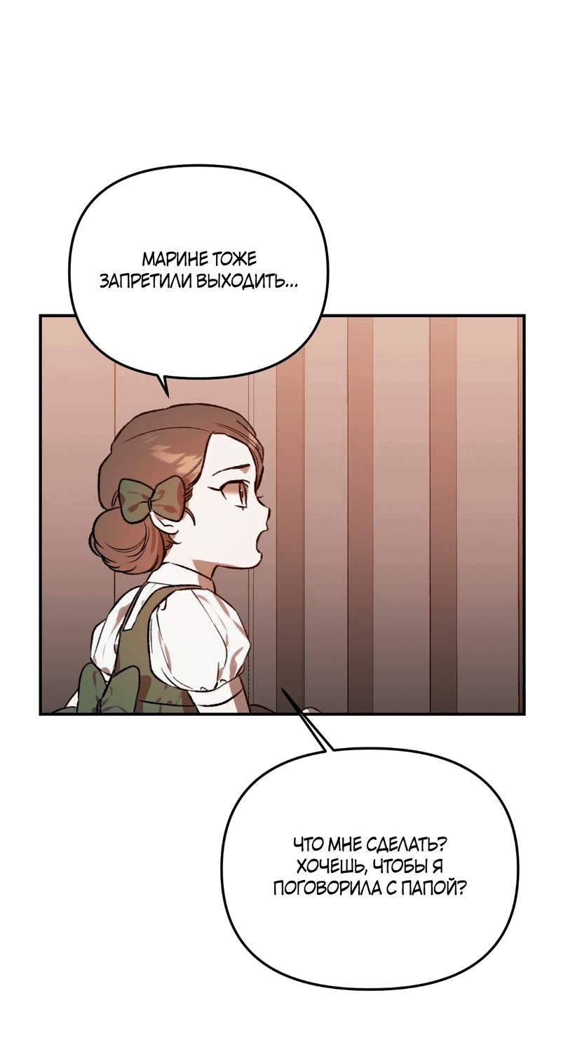 Манга Волк в клетке - Глава 26 Страница 65