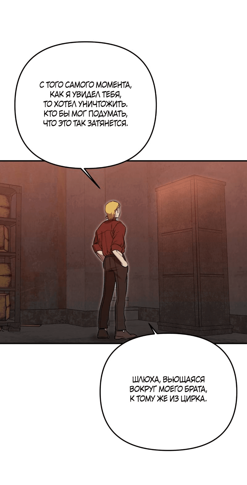 Манга Волк в клетке - Глава 26 Страница 24