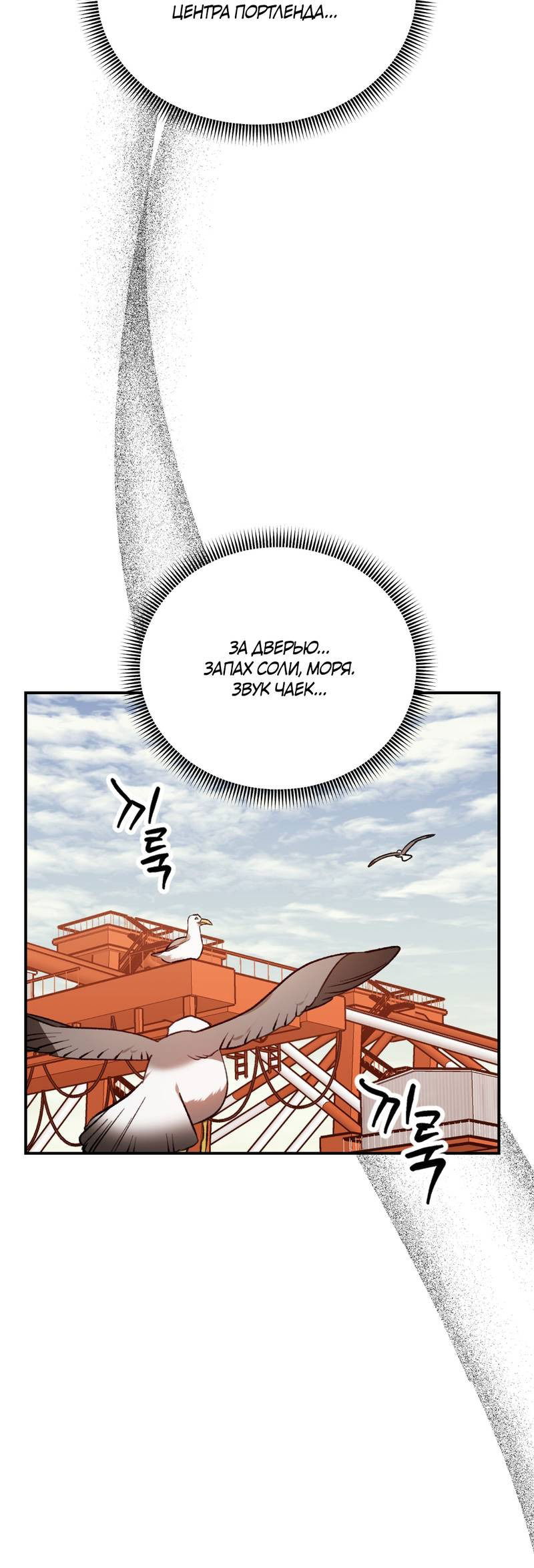 Манга Волк в клетке - Глава 26 Страница 67