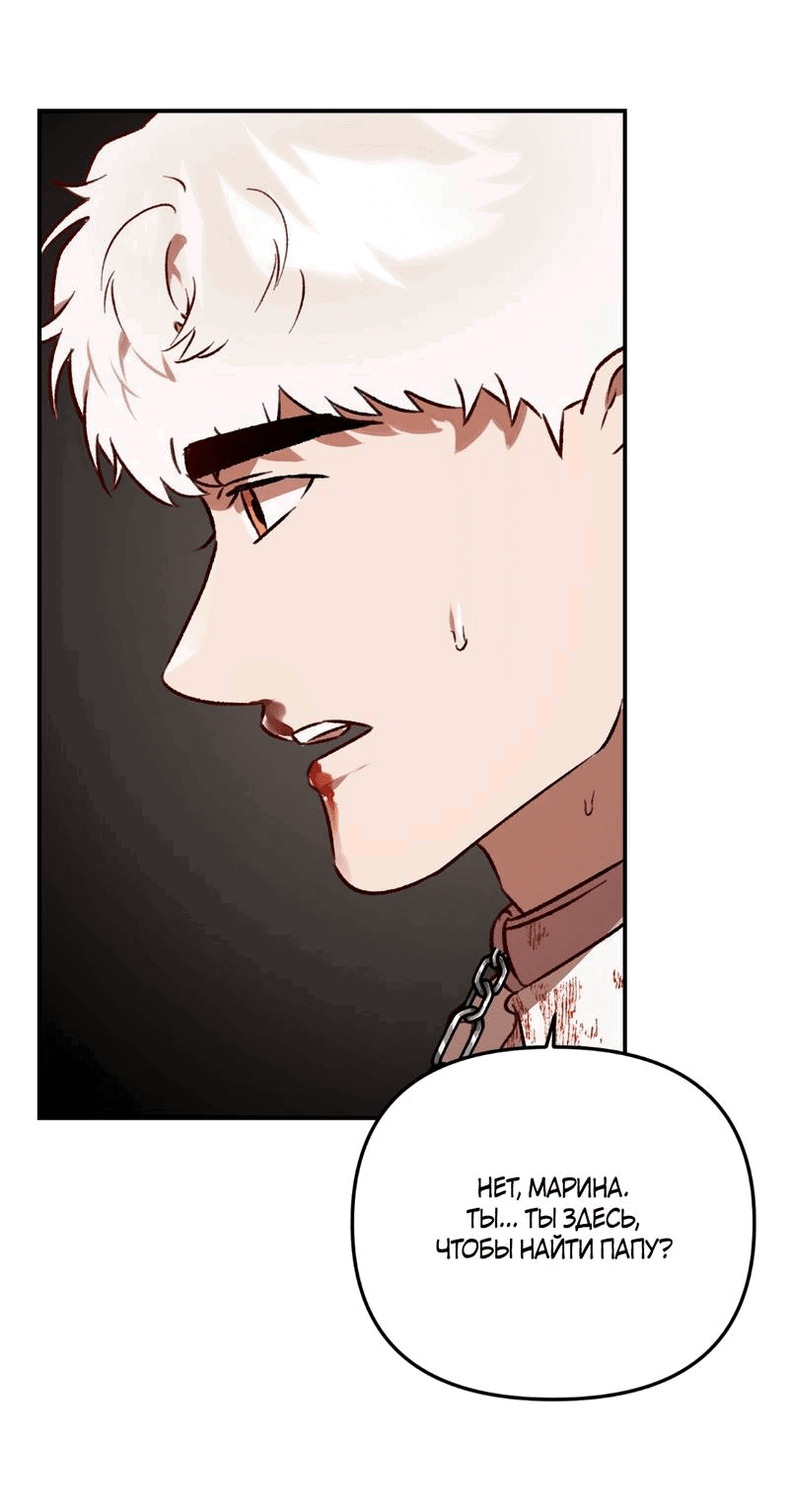 Манга Волк в клетке - Глава 26 Страница 61