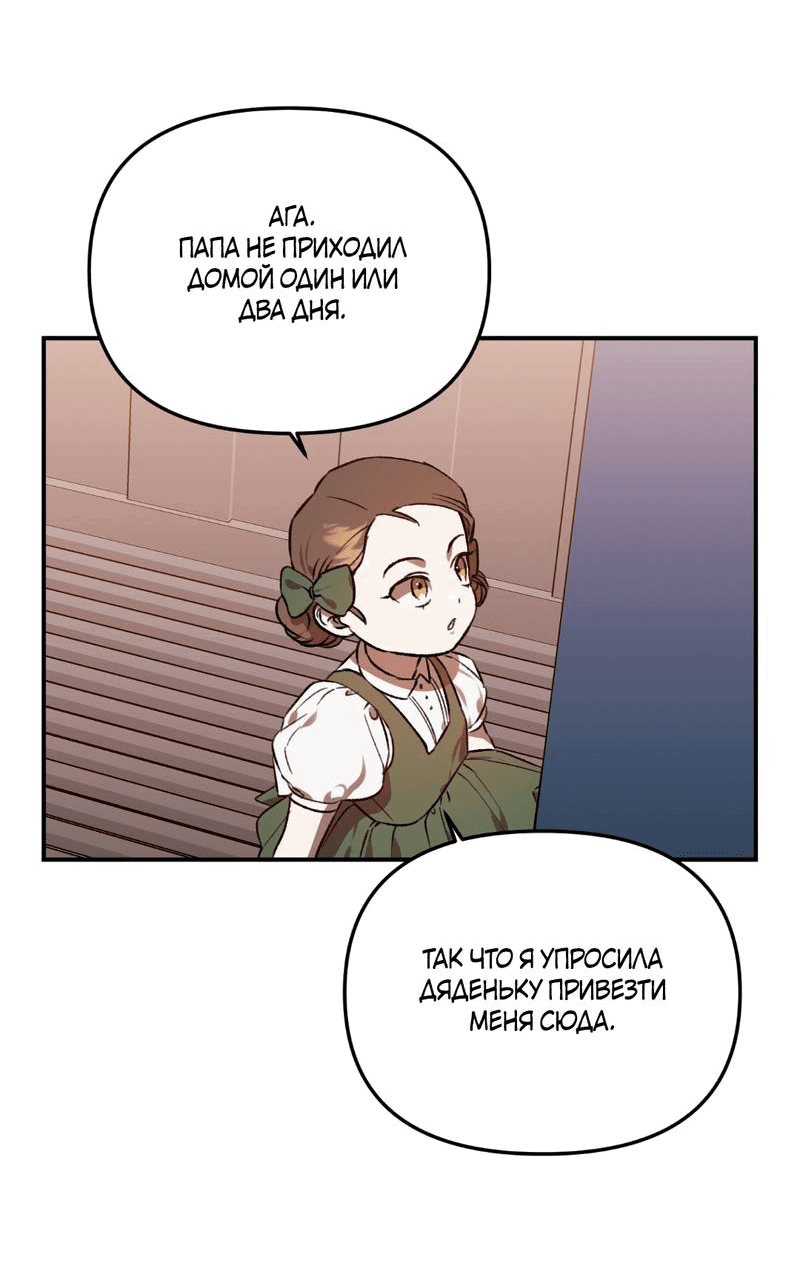 Манга Волк в клетке - Глава 26 Страница 62