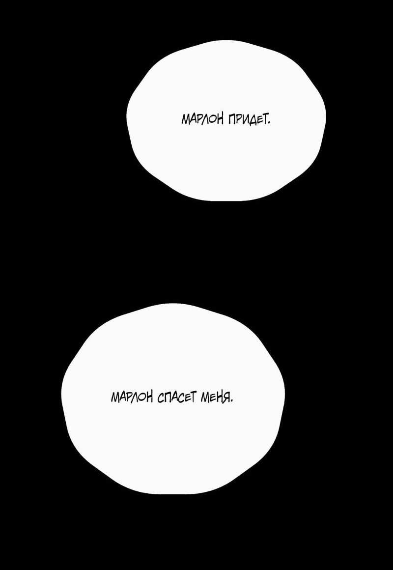 Манга Волк в клетке - Глава 26 Страница 44