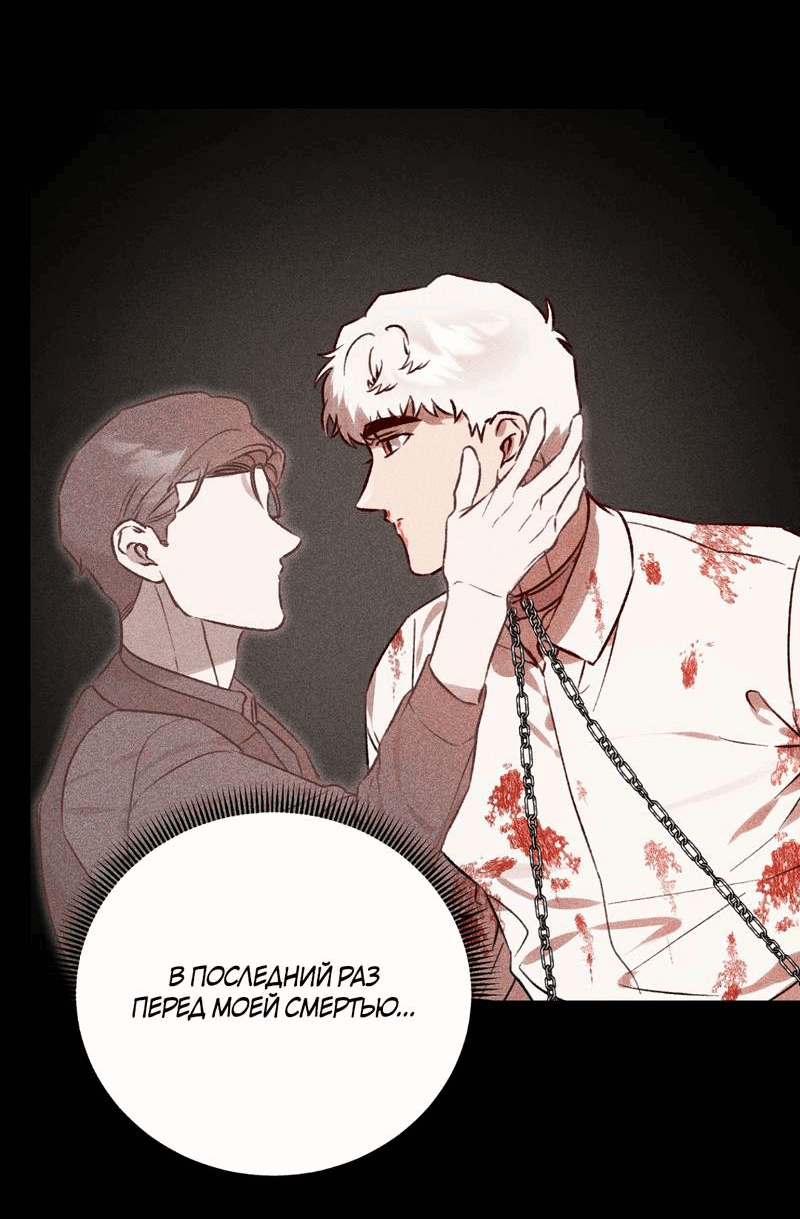 Манга Волк в клетке - Глава 26 Страница 51