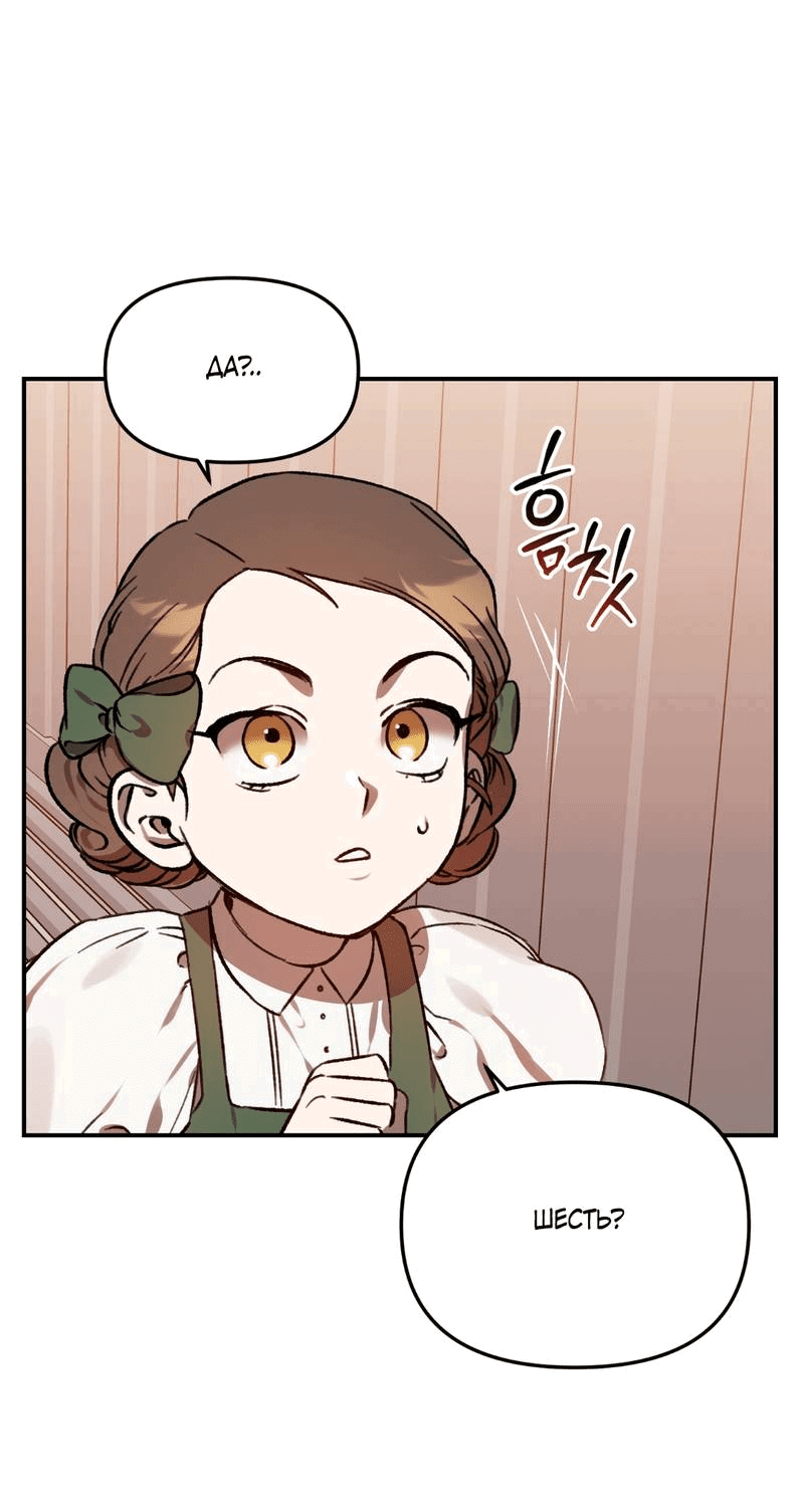 Манга Волк в клетке - Глава 26 Страница 59