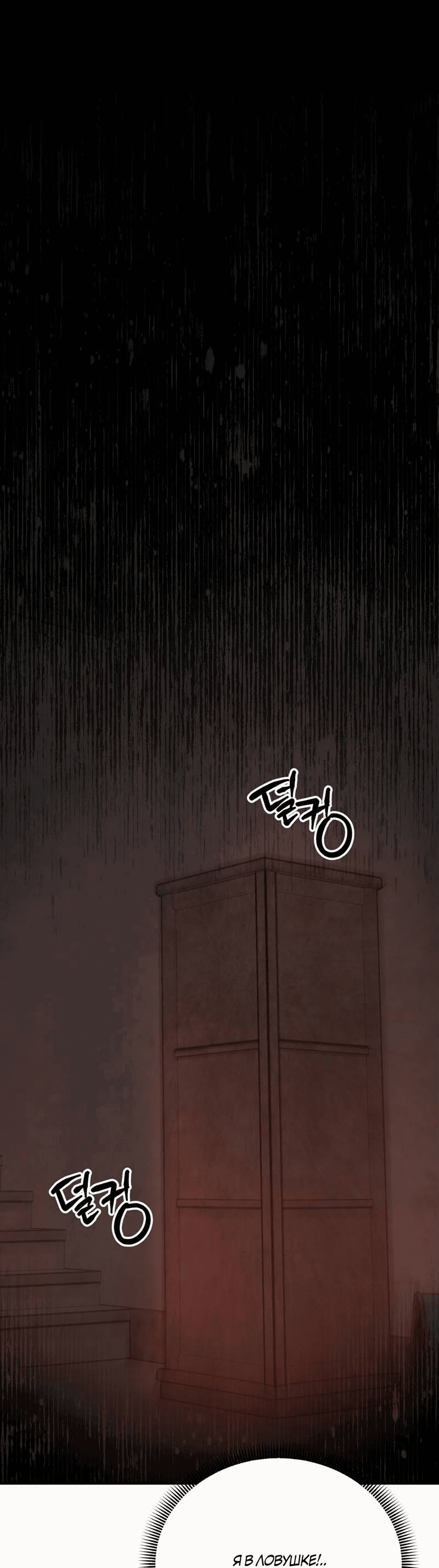 Манга Волк в клетке - Глава 26 Страница 12