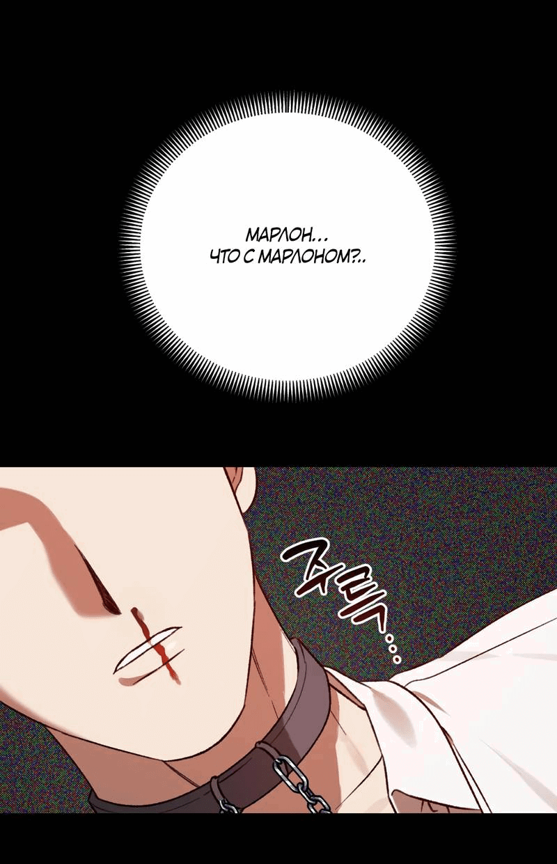 Манга Волк в клетке - Глава 26 Страница 7