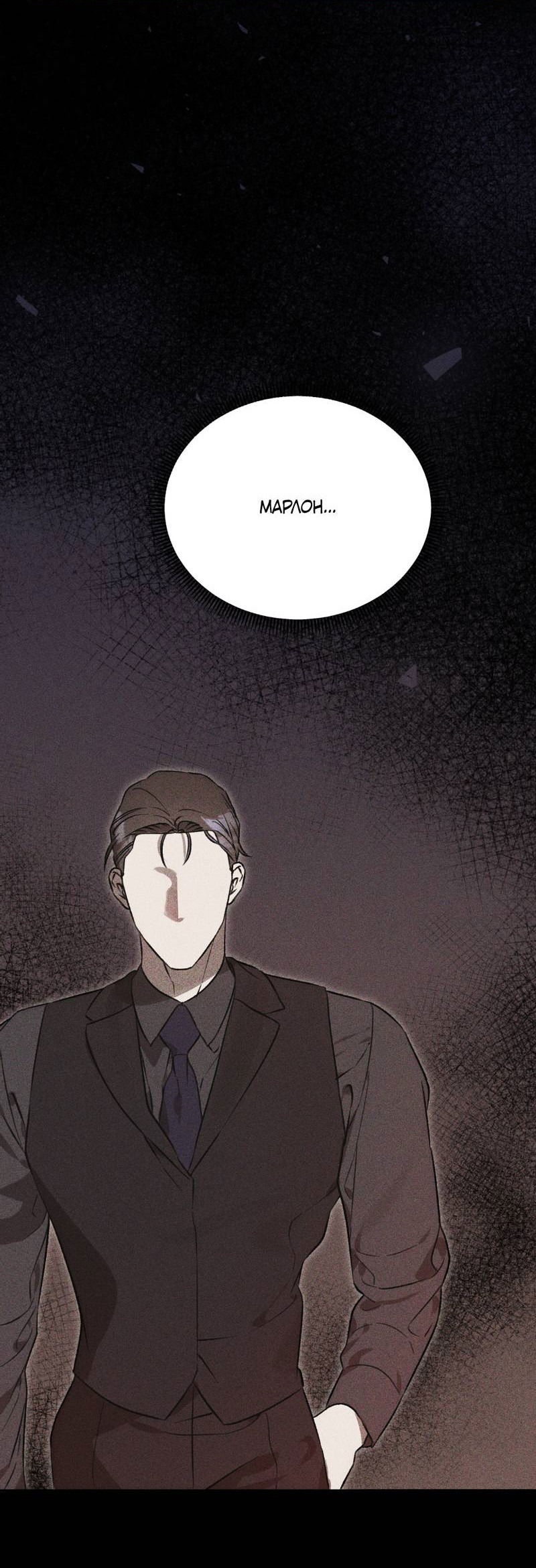 Манга Волк в клетке - Глава 26 Страница 50