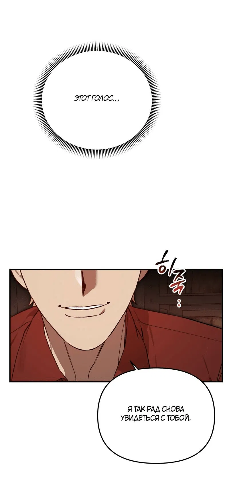 Манга Волк в клетке - Глава 26 Страница 16