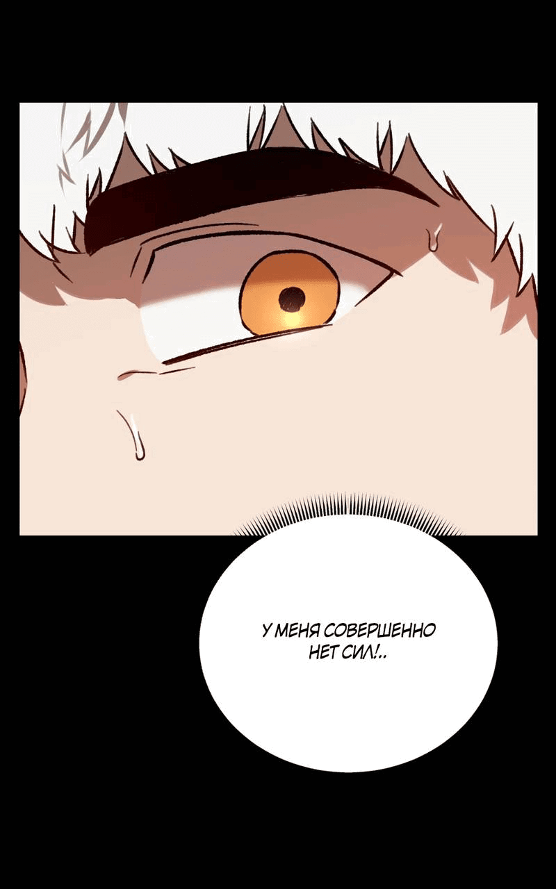 Манга Волк в клетке - Глава 26 Страница 11