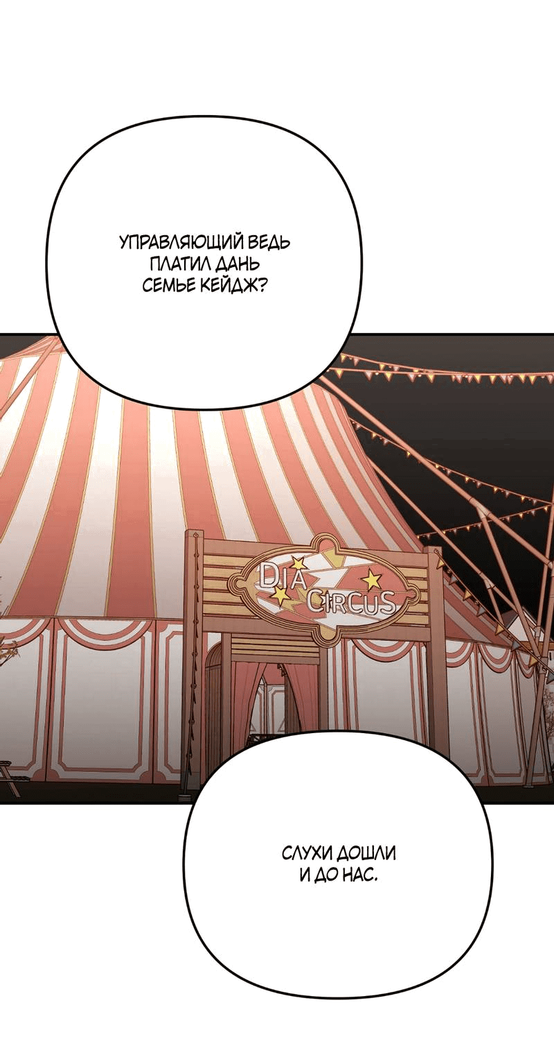 Манга Волк в клетке - Глава 26 Страница 26