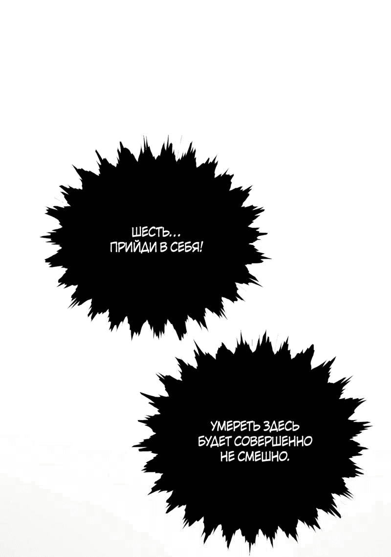 Манга Волк в клетке - Глава 26 Страница 2