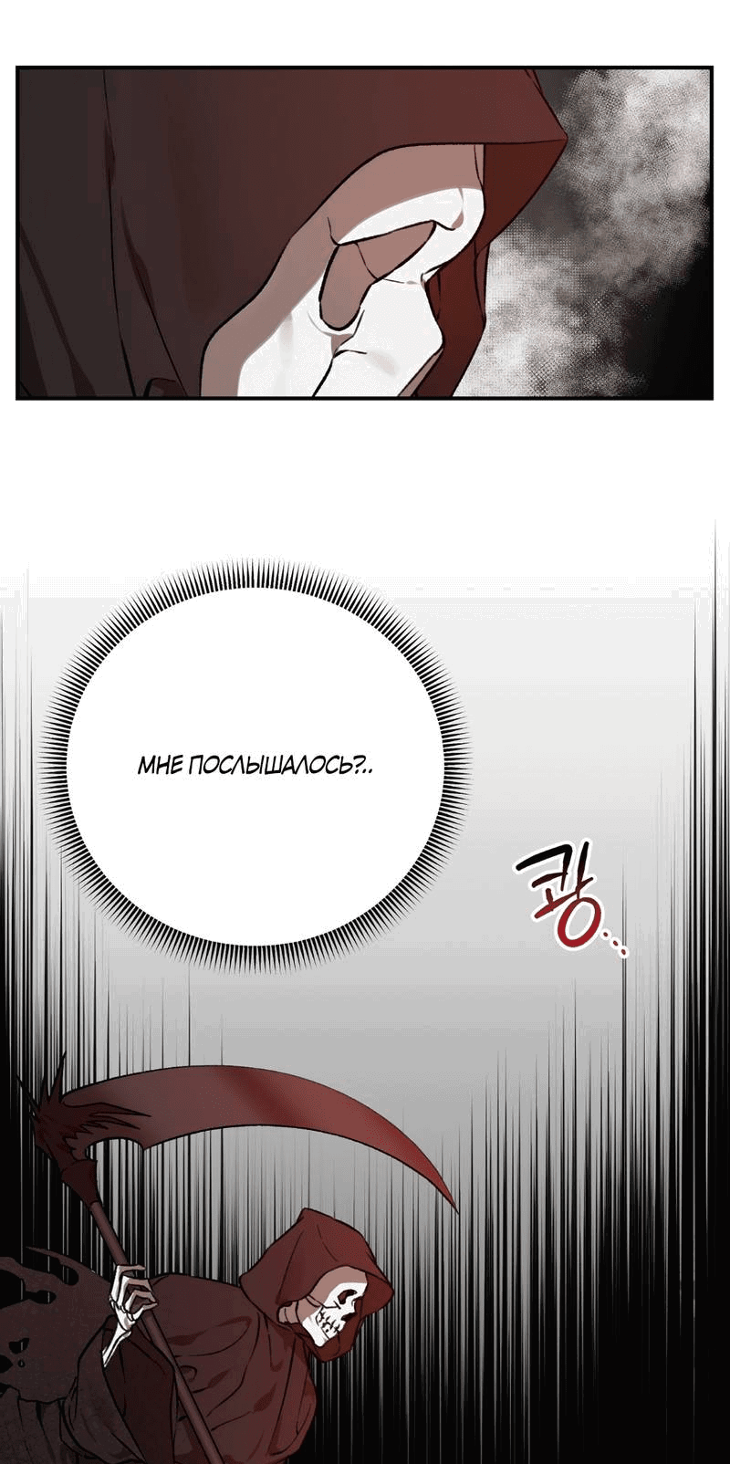 Манга Волк в клетке - Глава 26 Страница 56