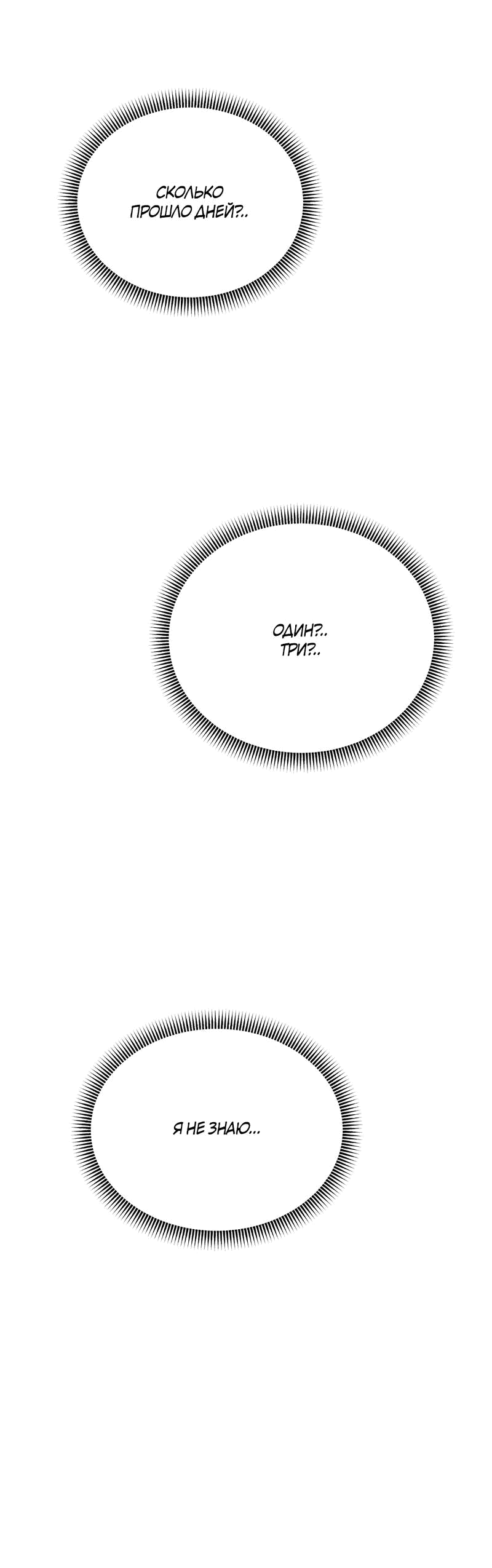 Манга Волк в клетке - Глава 26 Страница 38